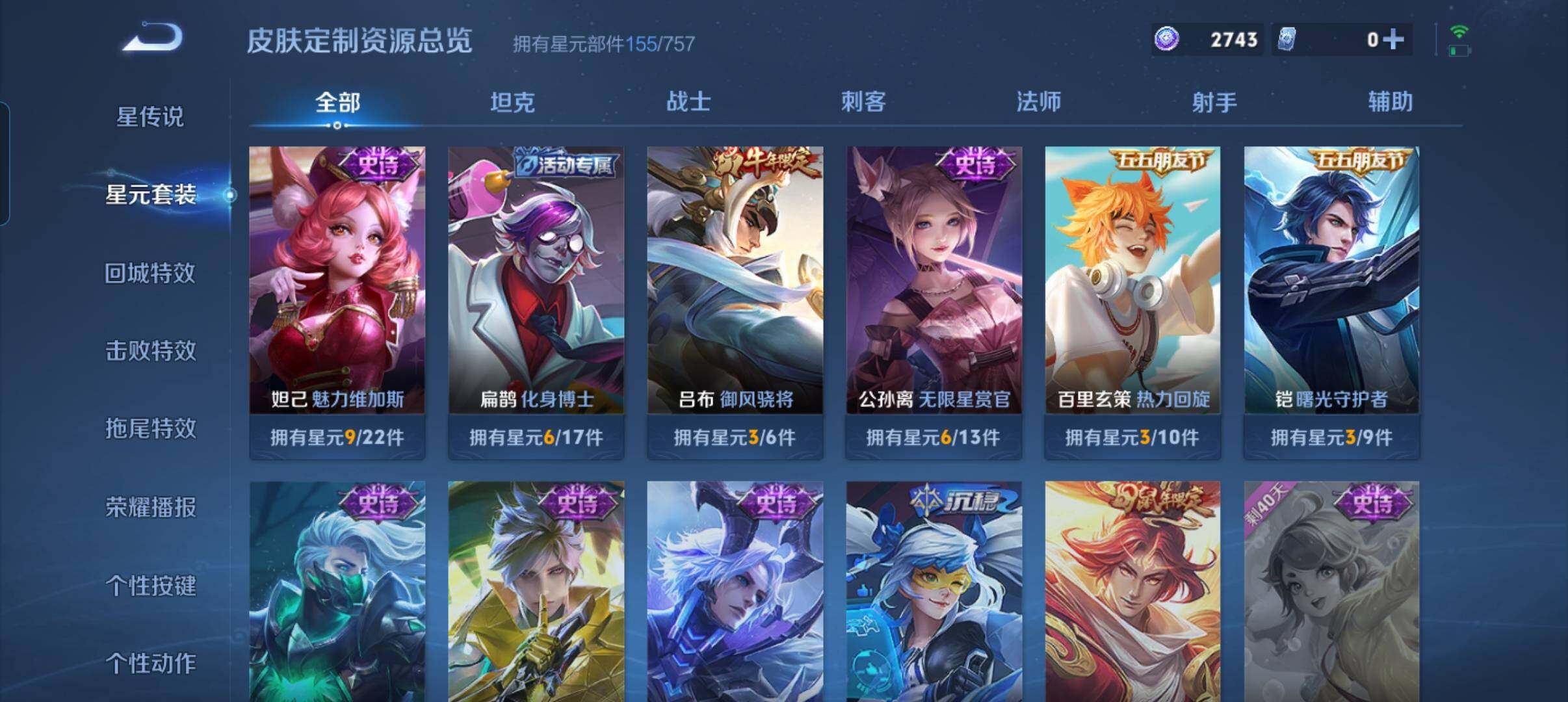 WZCMW3463509王者荣耀账号详情图14