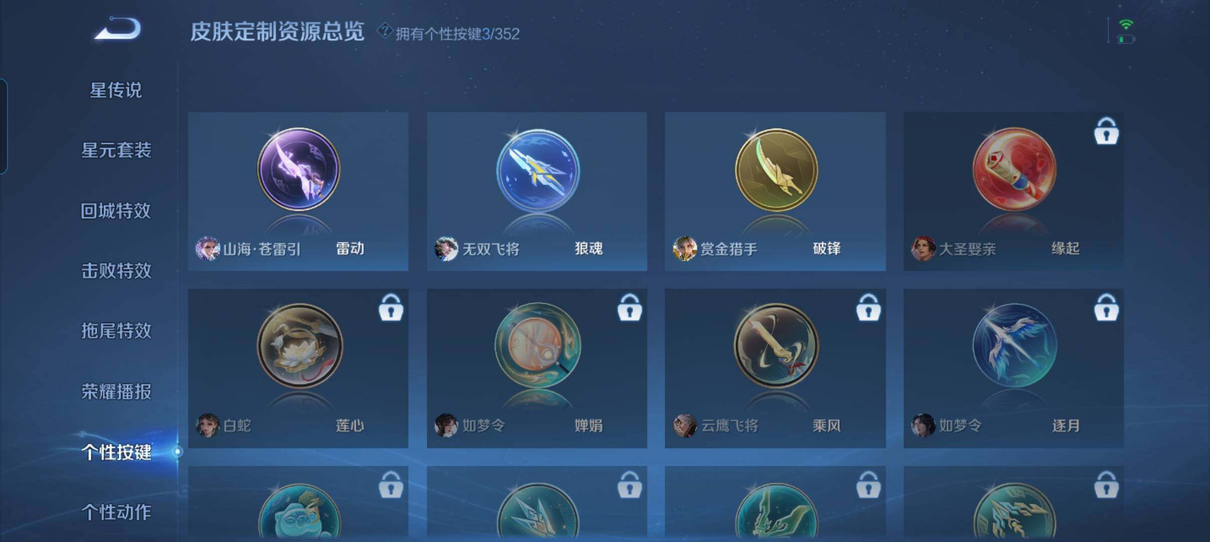 WZCMW3463509王者荣耀账号详情图10