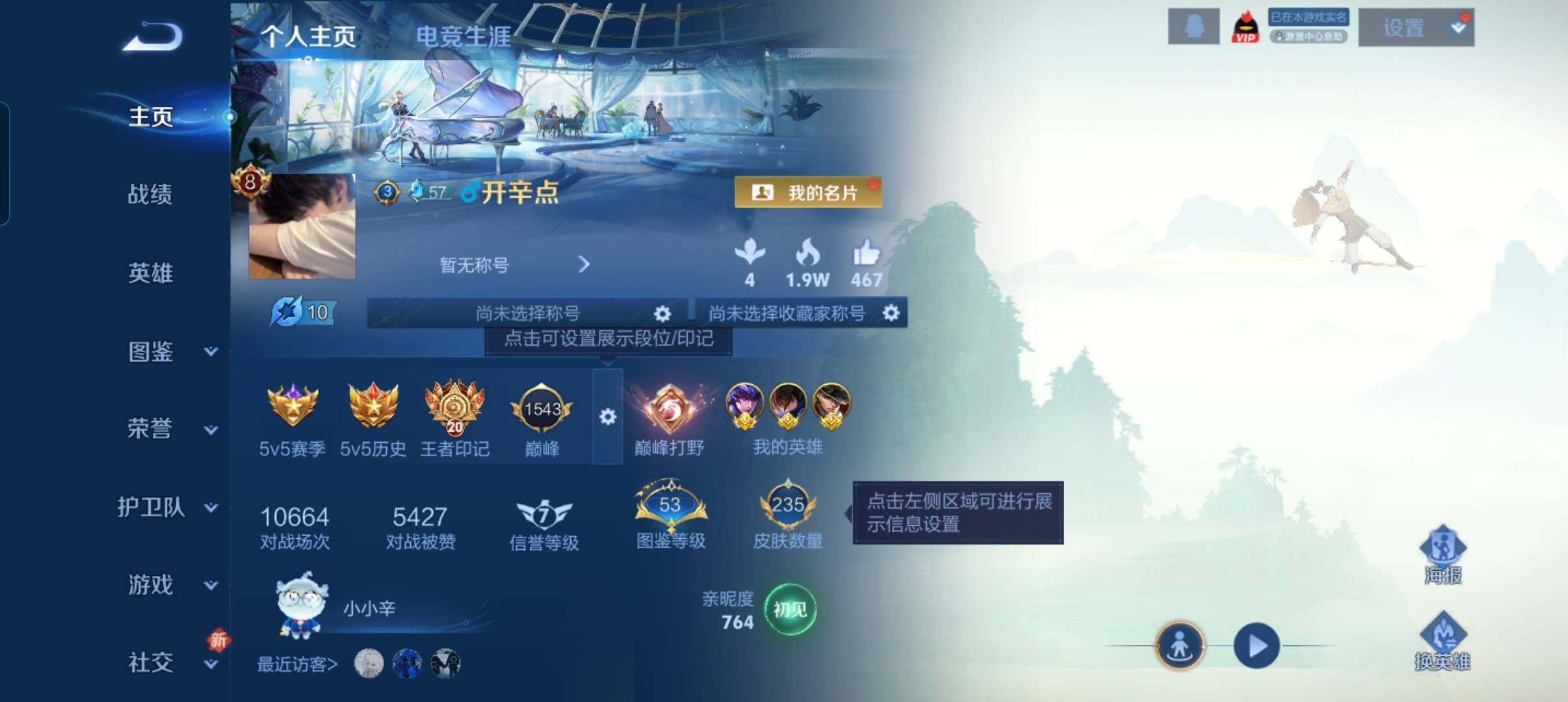 WZCMW3463509王者荣耀账号详情图7