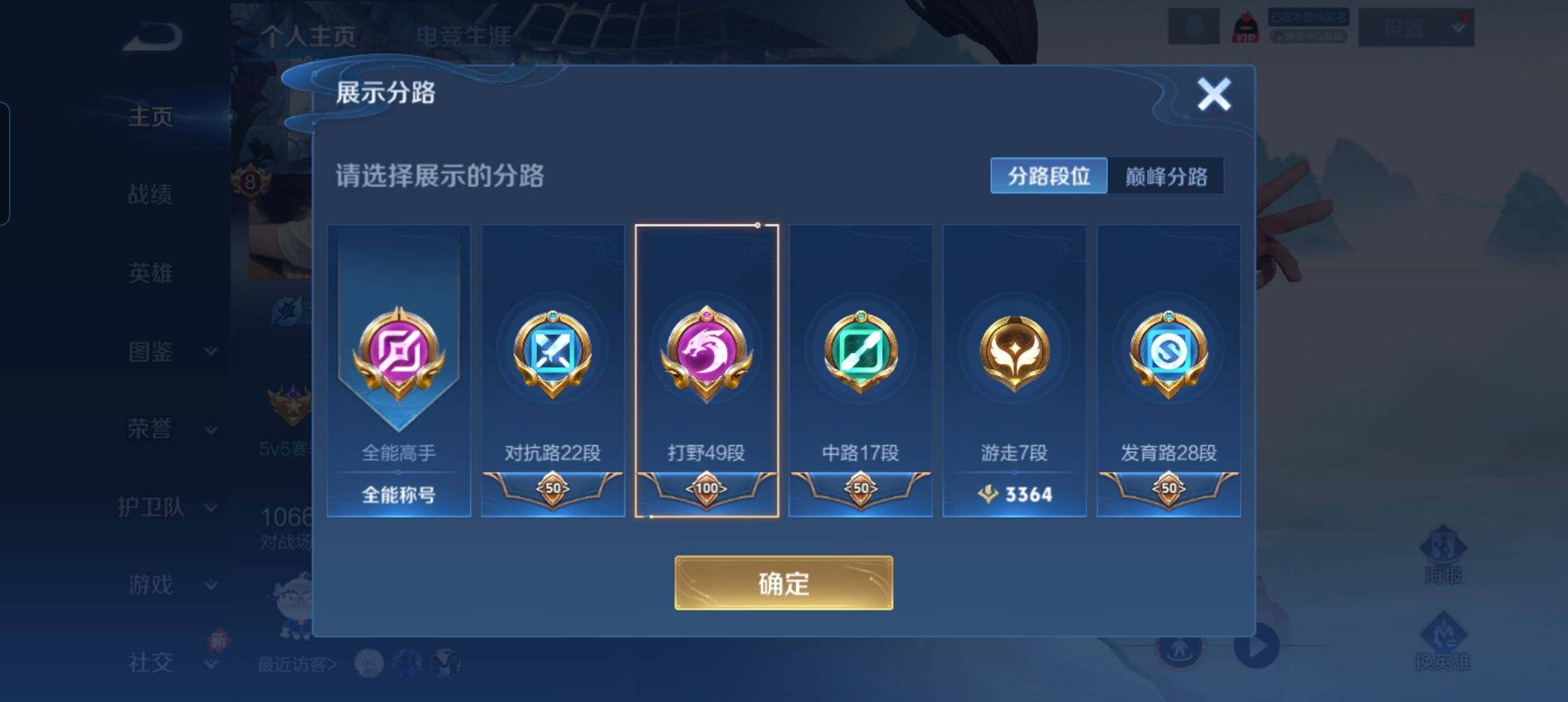 WZCMW3463509王者荣耀账号详情图11