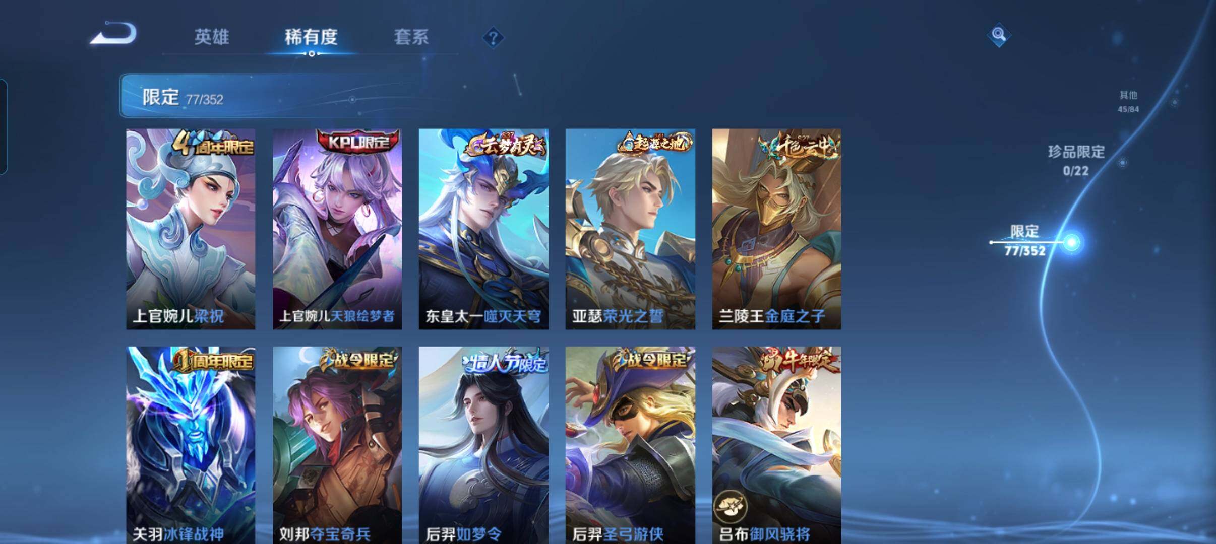 WZCMW3463509王者荣耀账号详情图15