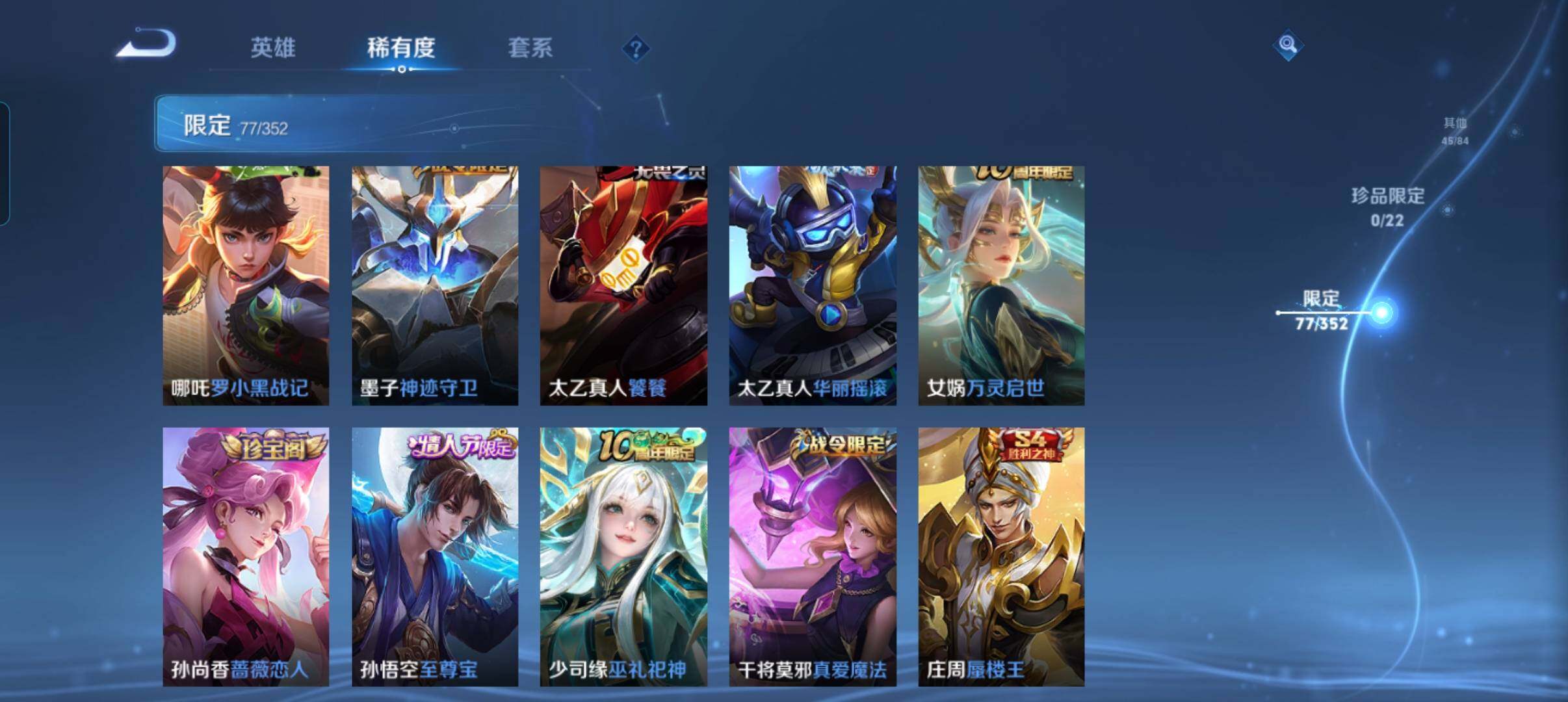 WZCMW3463509王者荣耀账号详情图16