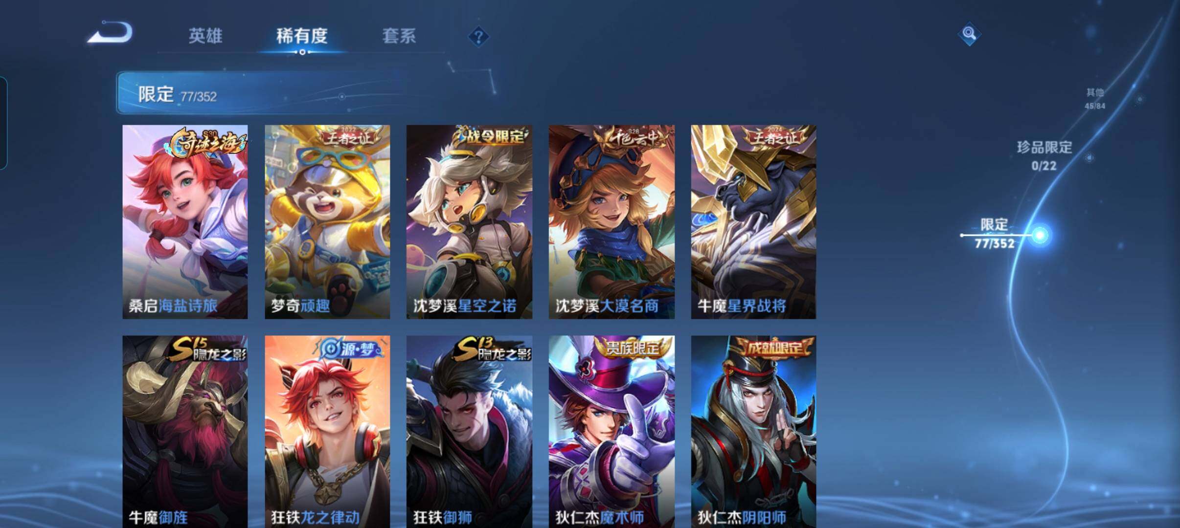 WZCMW3463509王者荣耀账号详情图18