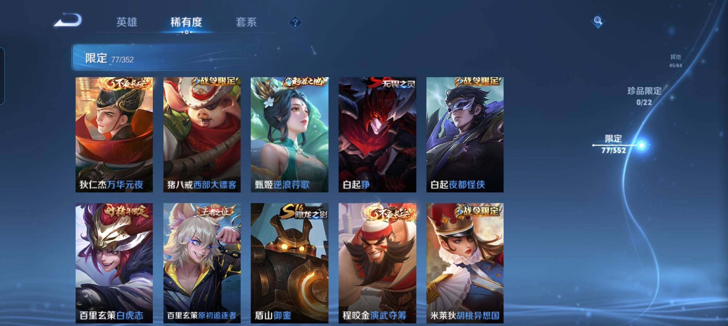 WZCMW3463509王者荣耀账号详情图19