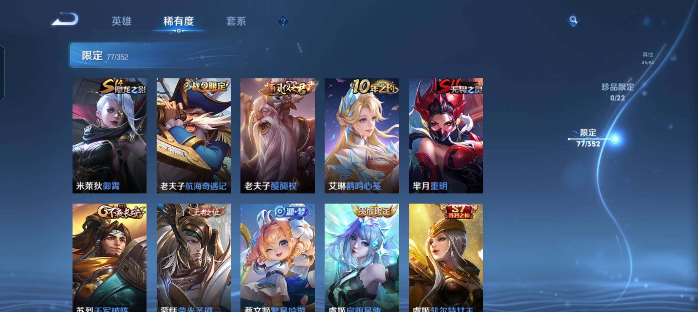 WZCMW3463509王者荣耀账号详情图20