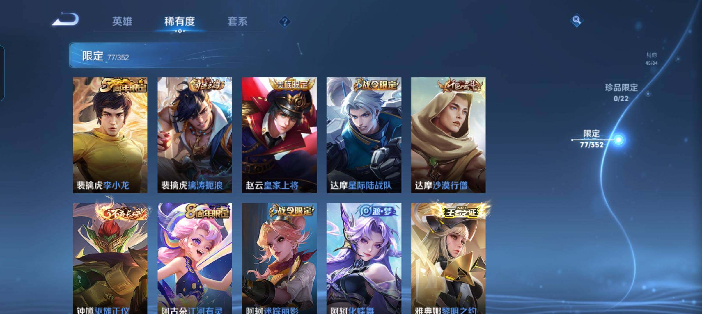 WZCMW3463509王者荣耀账号详情图21