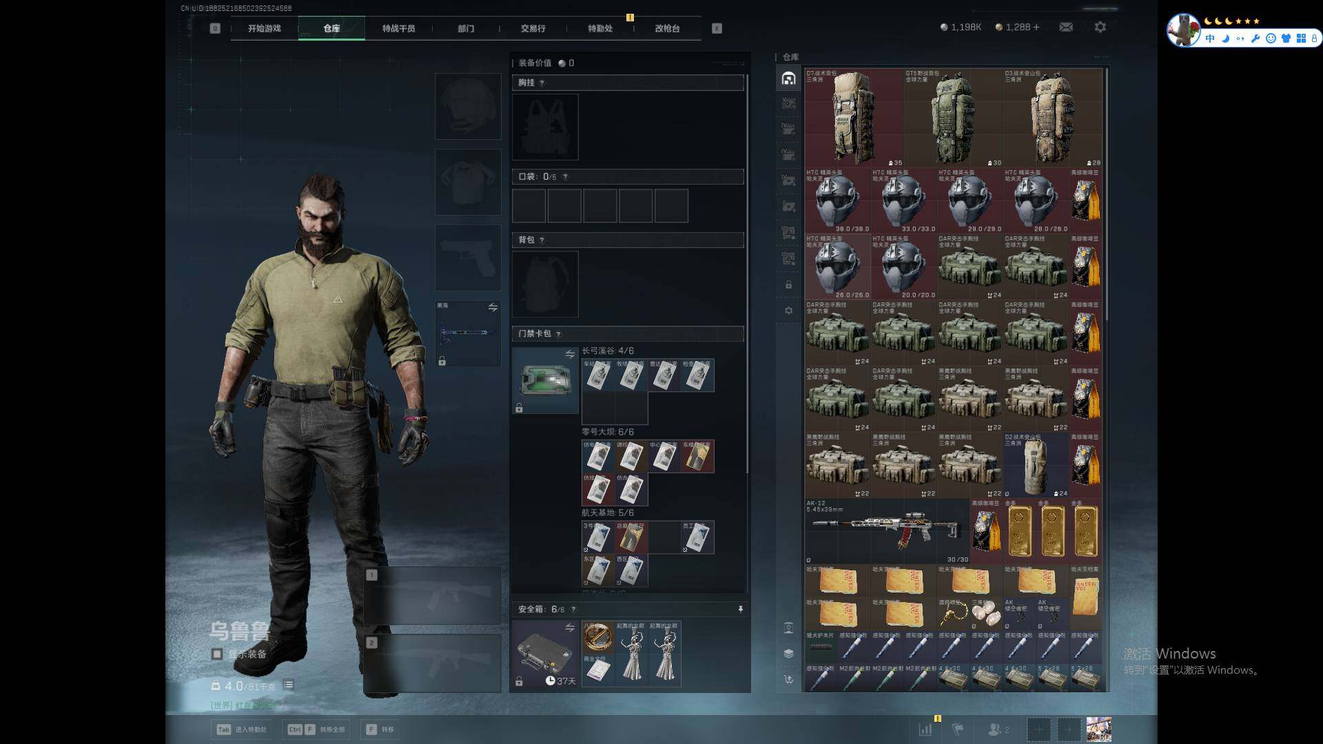 SJZEY396624三角洲行动账号详情图7