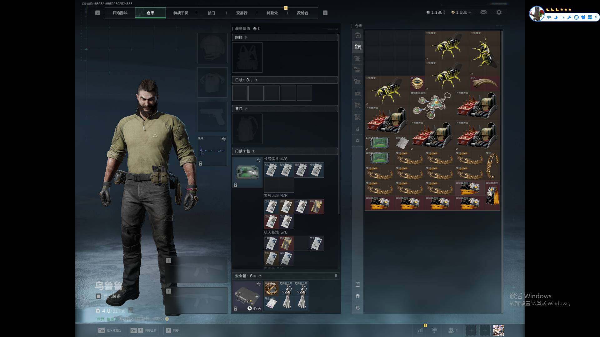 SJZEY396624三角洲行动账号详情图8