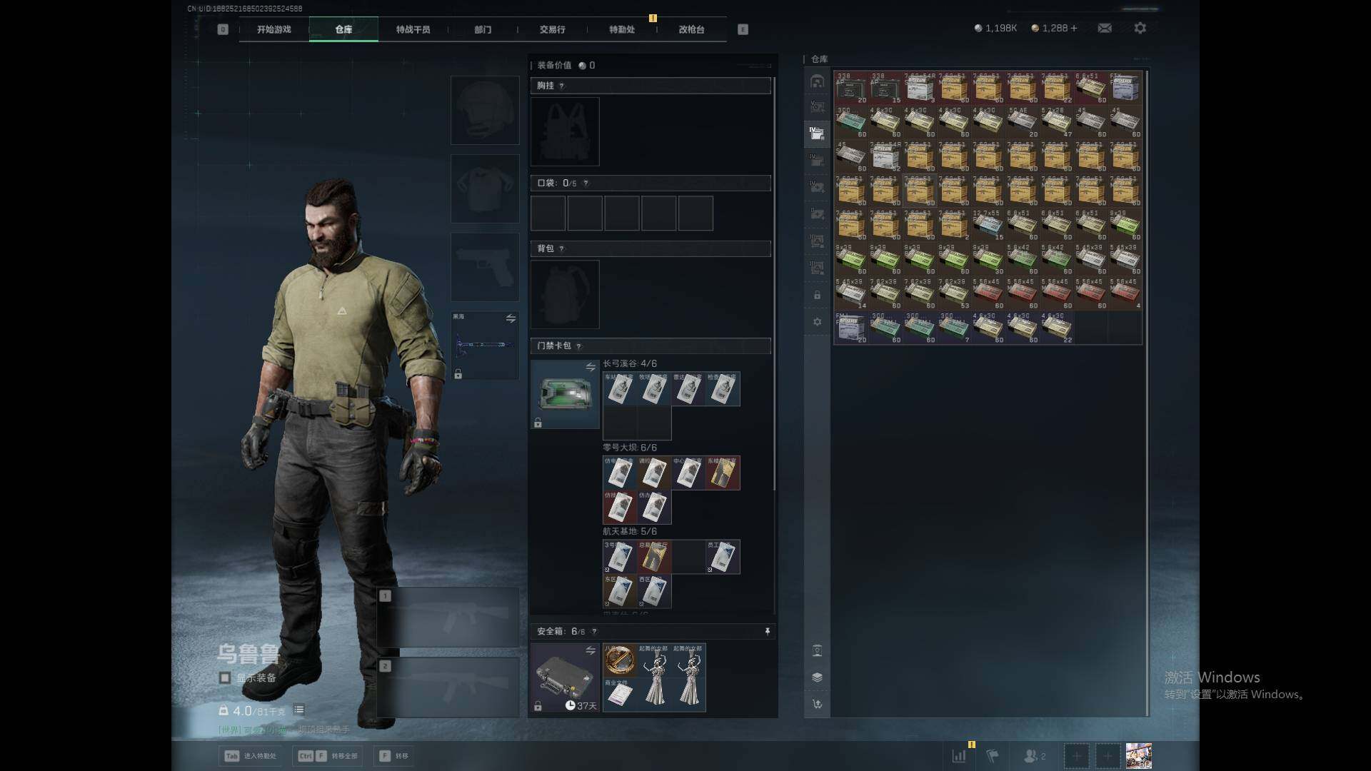 SJZEY396624三角洲行动账号详情图9