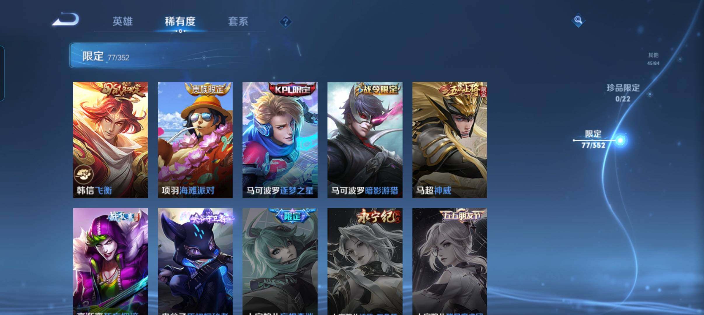 WZCMW3463509王者荣耀账号详情图22