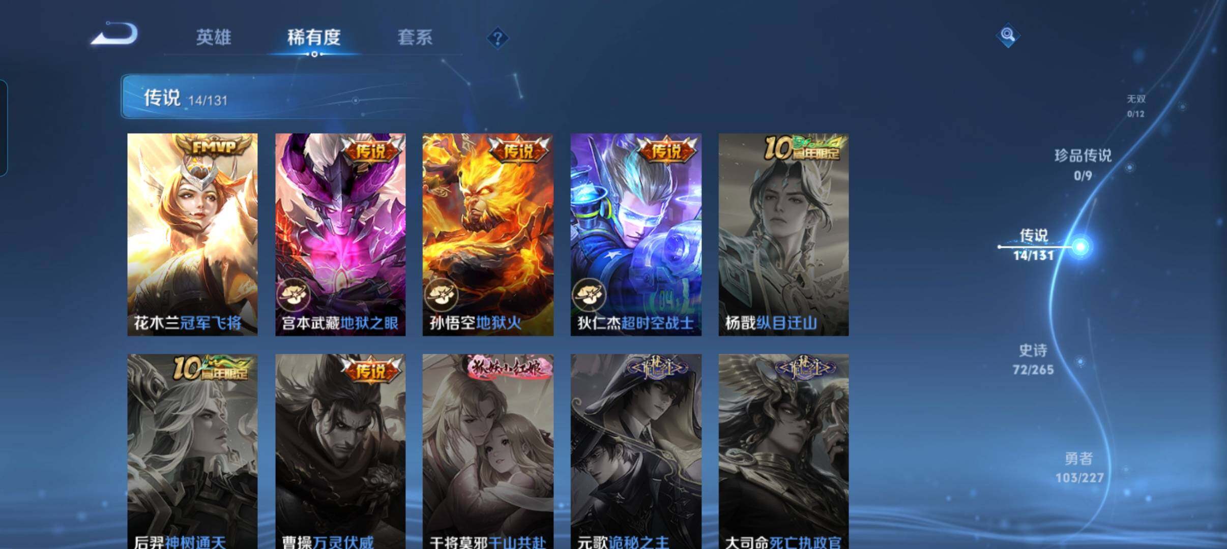 WZCMW3463509王者荣耀账号详情图24