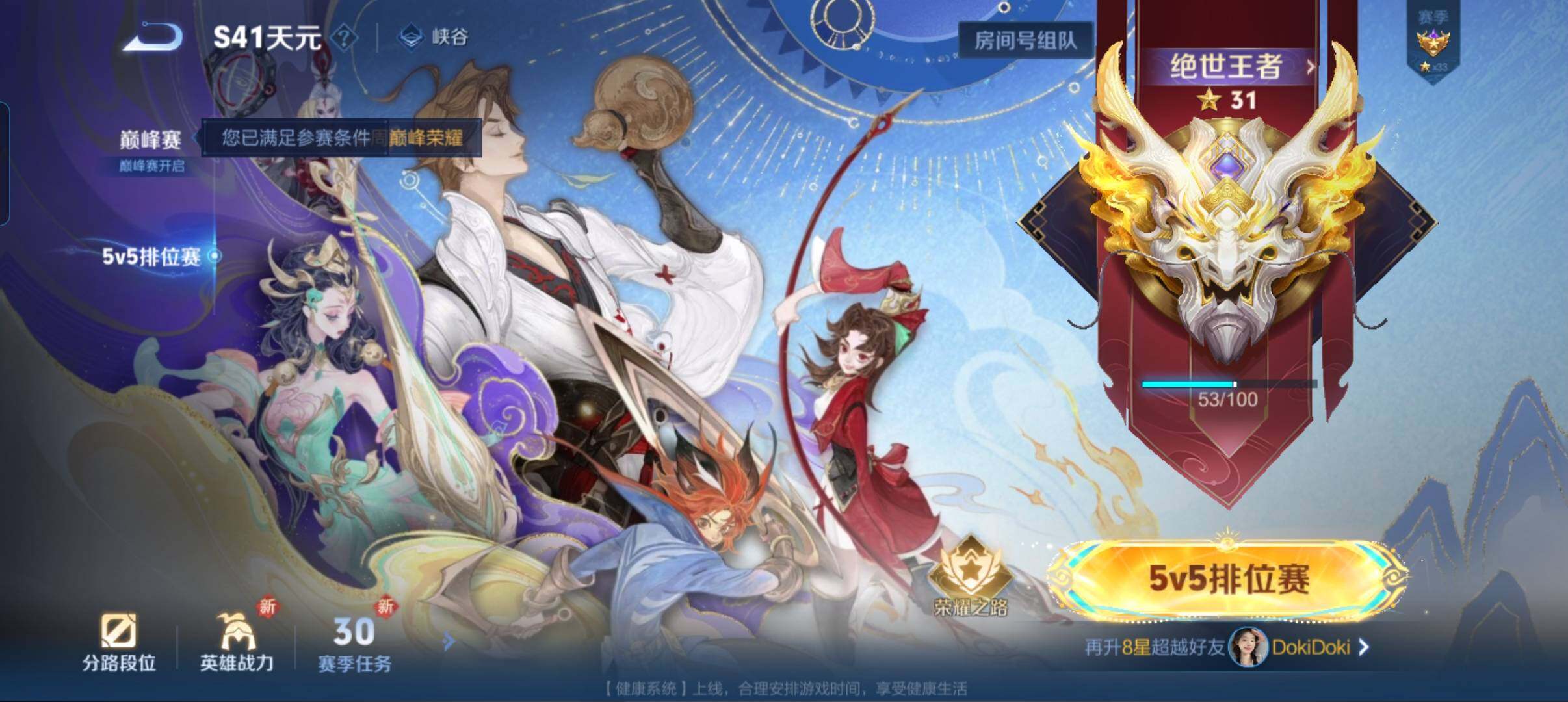 WZCMW3463509王者荣耀账号详情图9