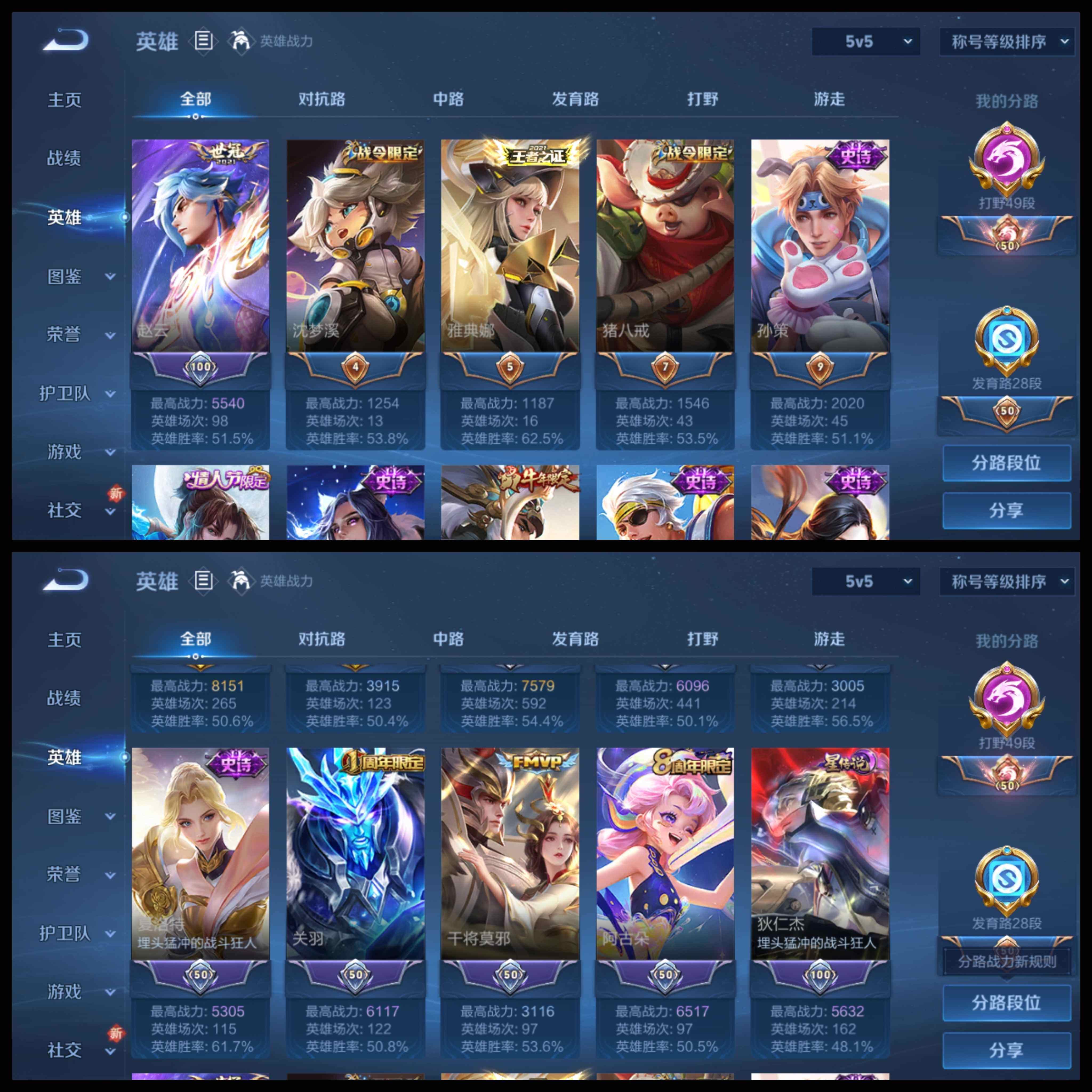 WZCMW3463509王者荣耀账号详情图28