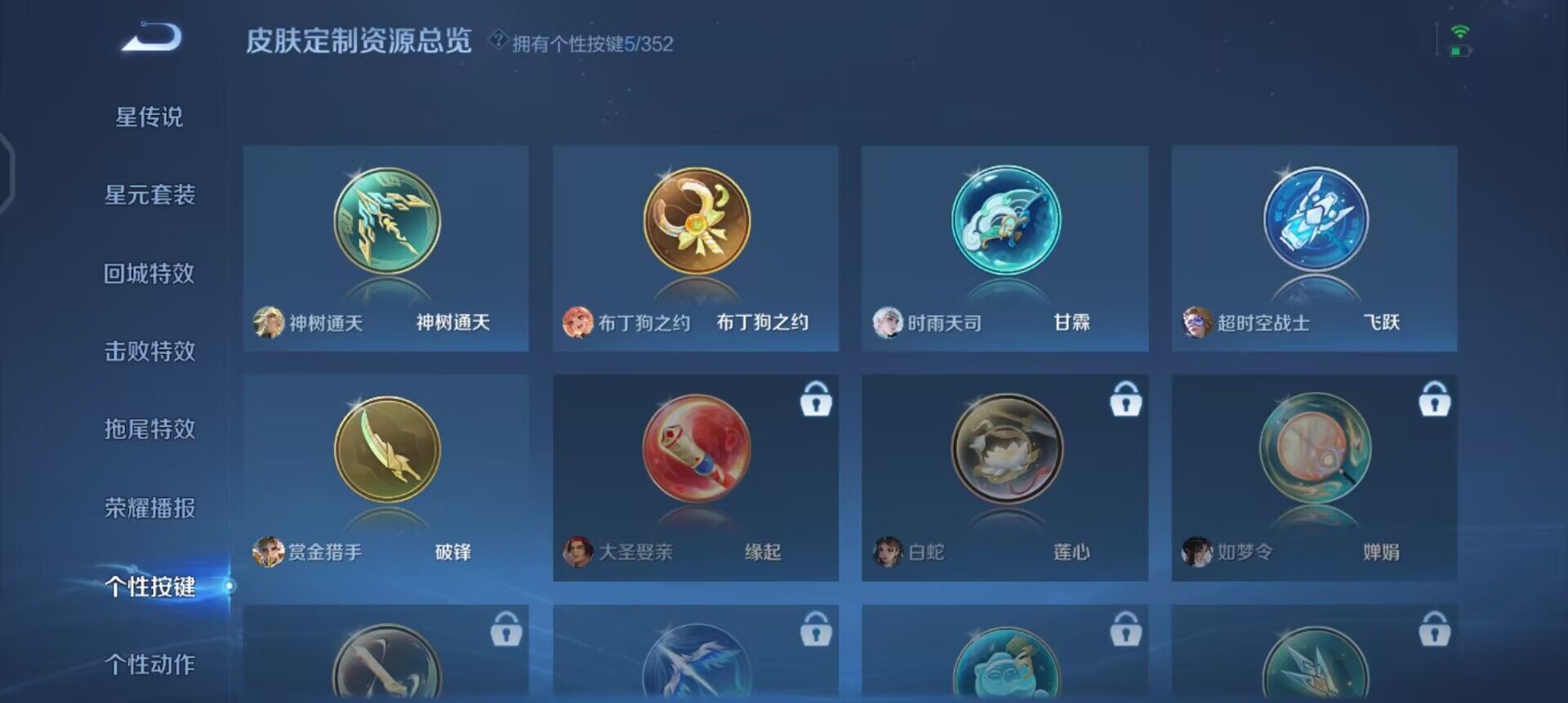 WZQM3460855王者荣耀账号详情图5