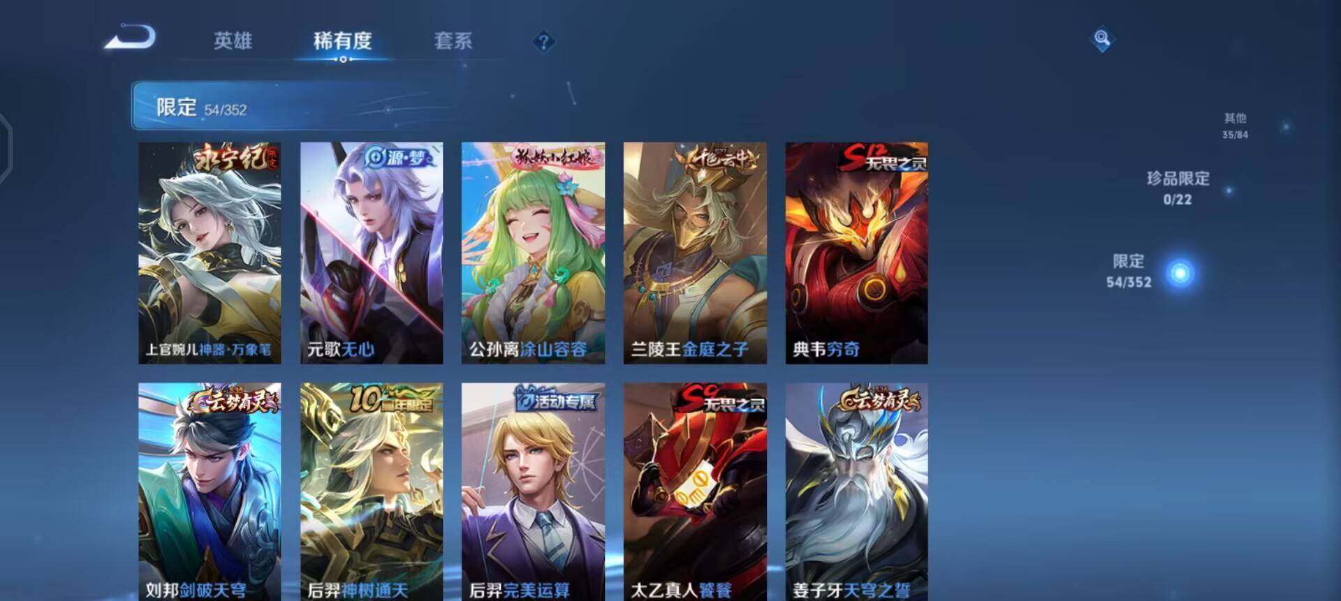 WZQM3460855王者荣耀账号详情图10