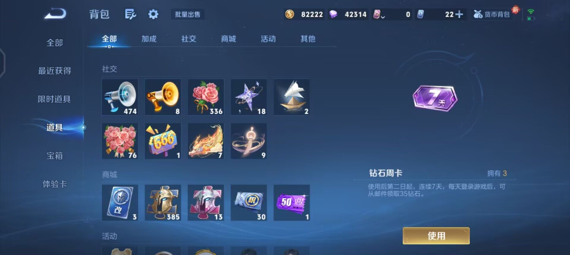 WZQM3460855王者荣耀账号详情图12