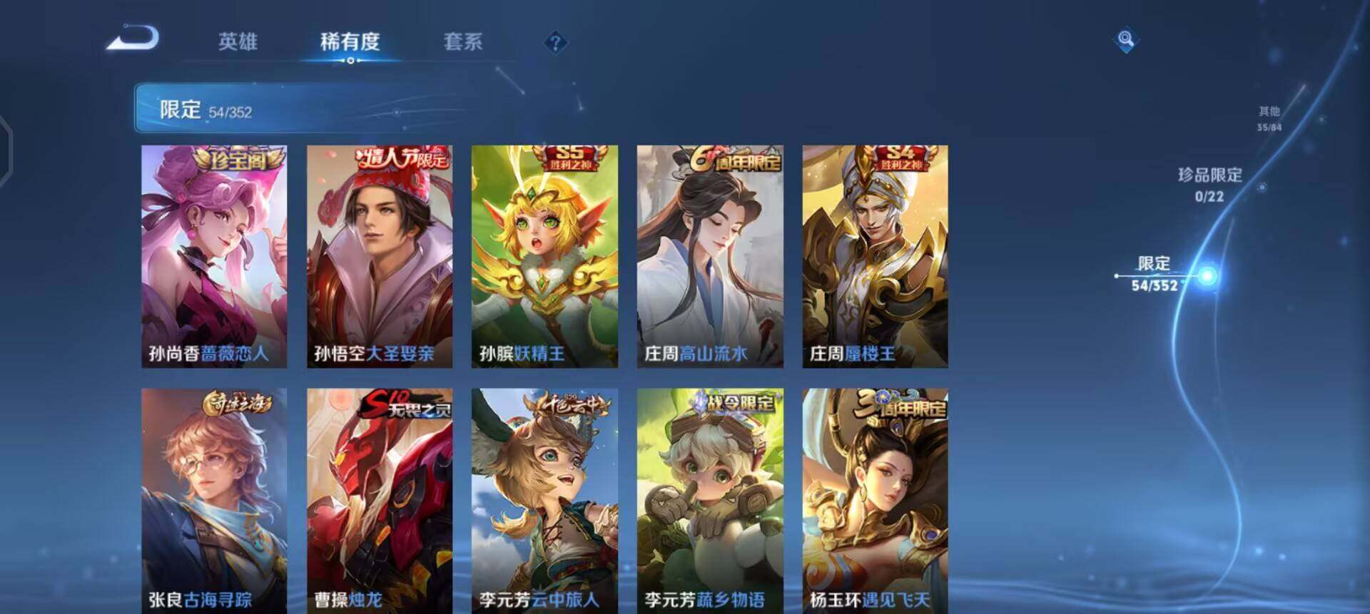 WZQM3460855王者荣耀账号详情图14