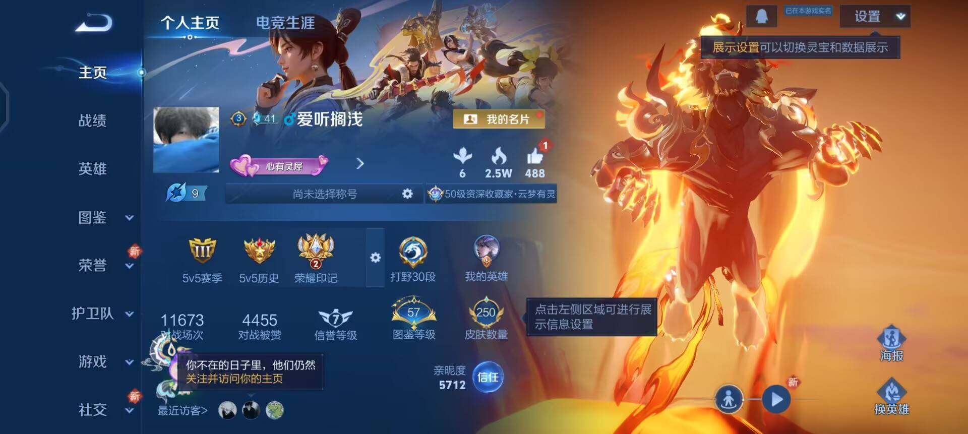 WZQM3471290王者荣耀账号详情图3