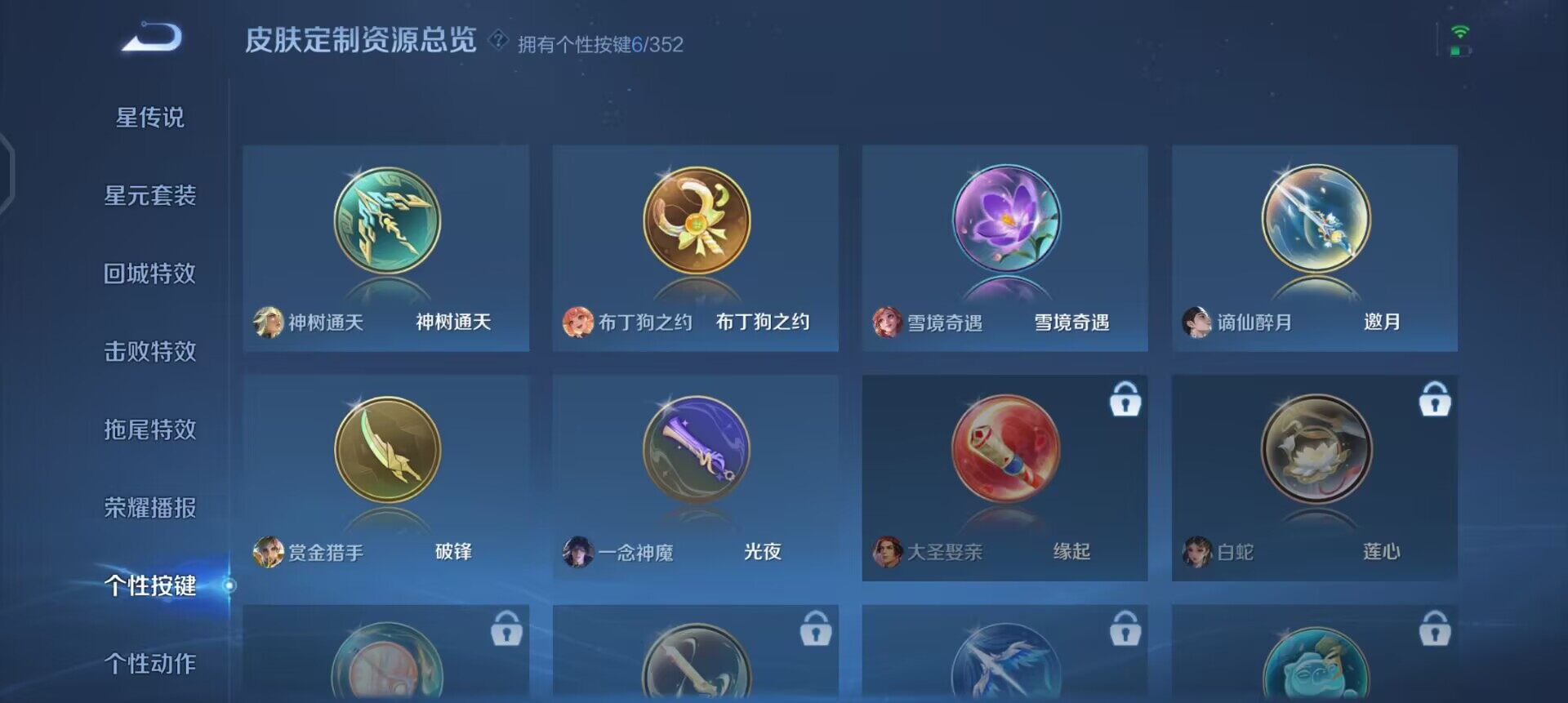 WZQM3471290王者荣耀账号详情图5