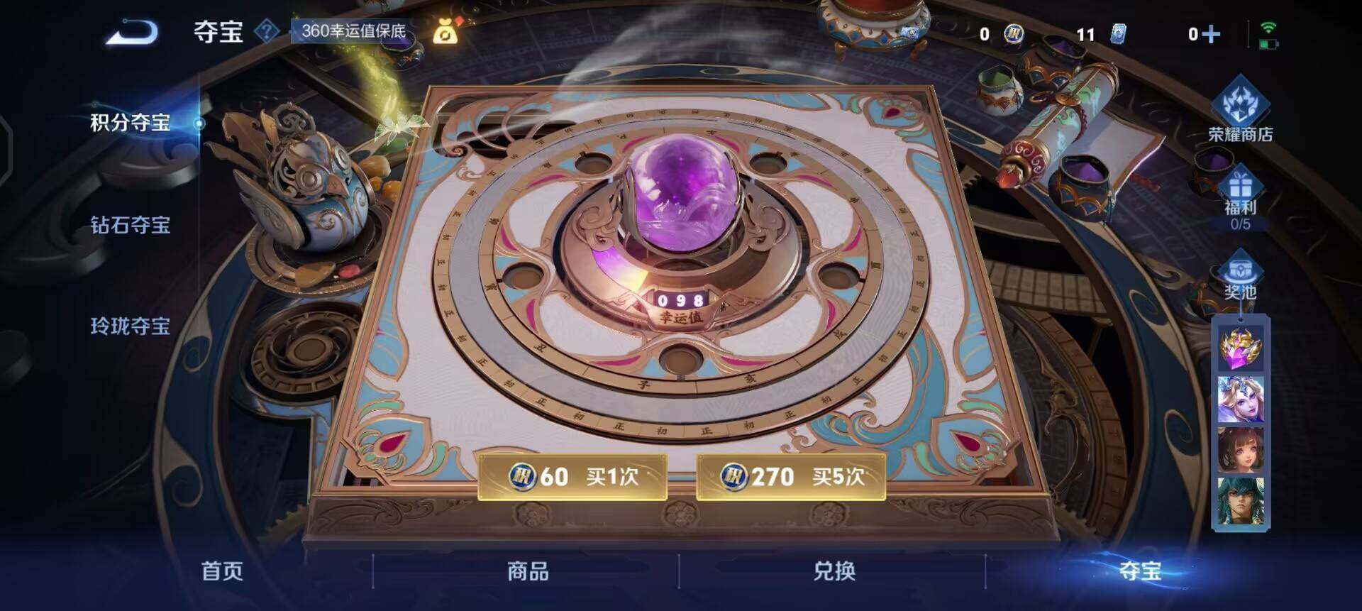 WZQM3471290王者荣耀账号详情图8