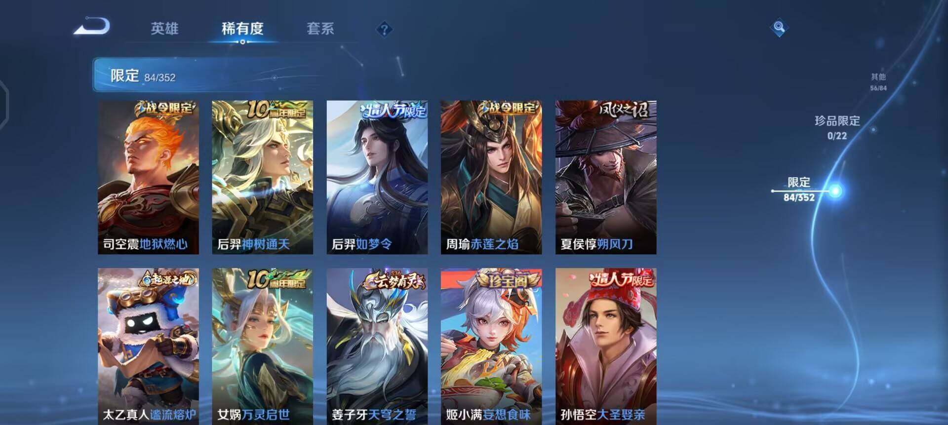 WZQM3471290王者荣耀账号详情图12