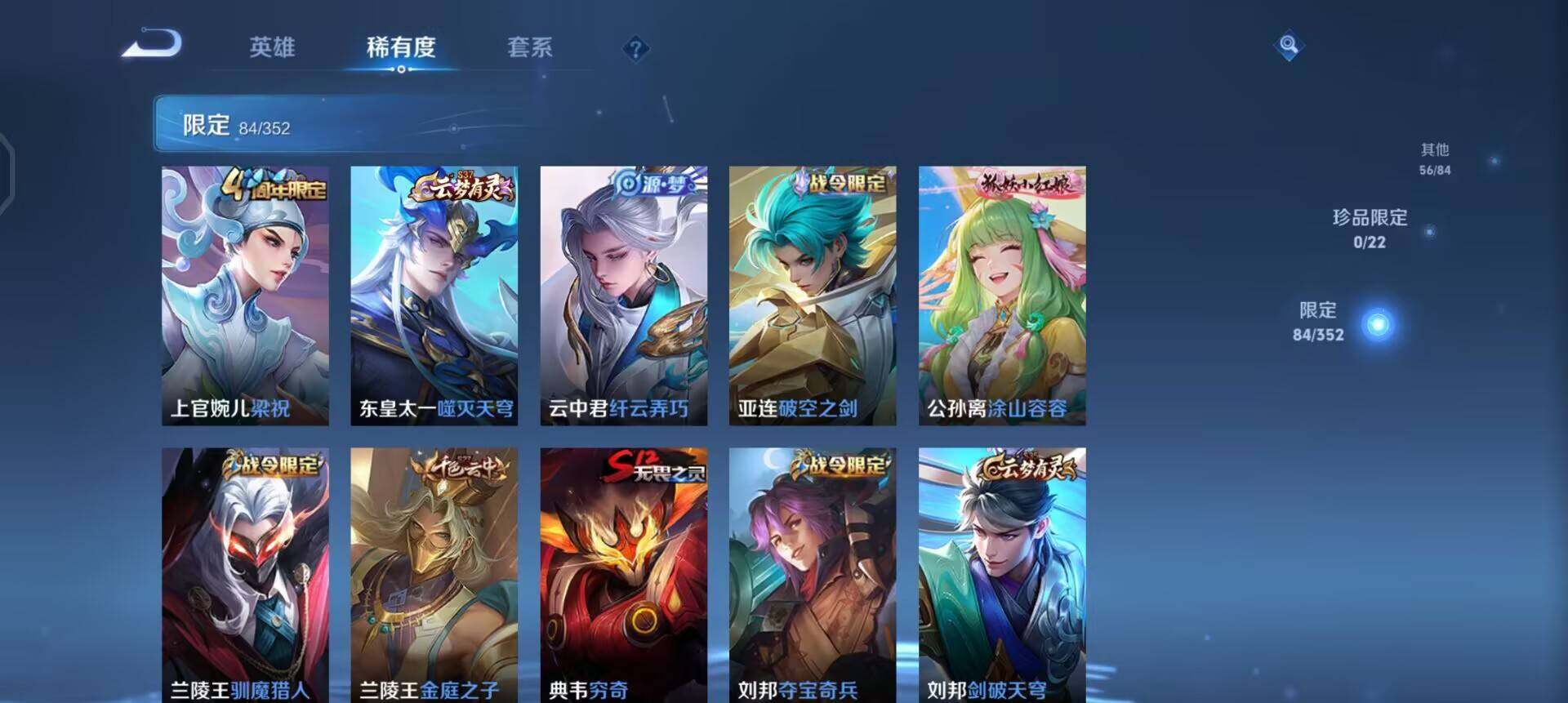 WZQM3471290王者荣耀账号详情图13