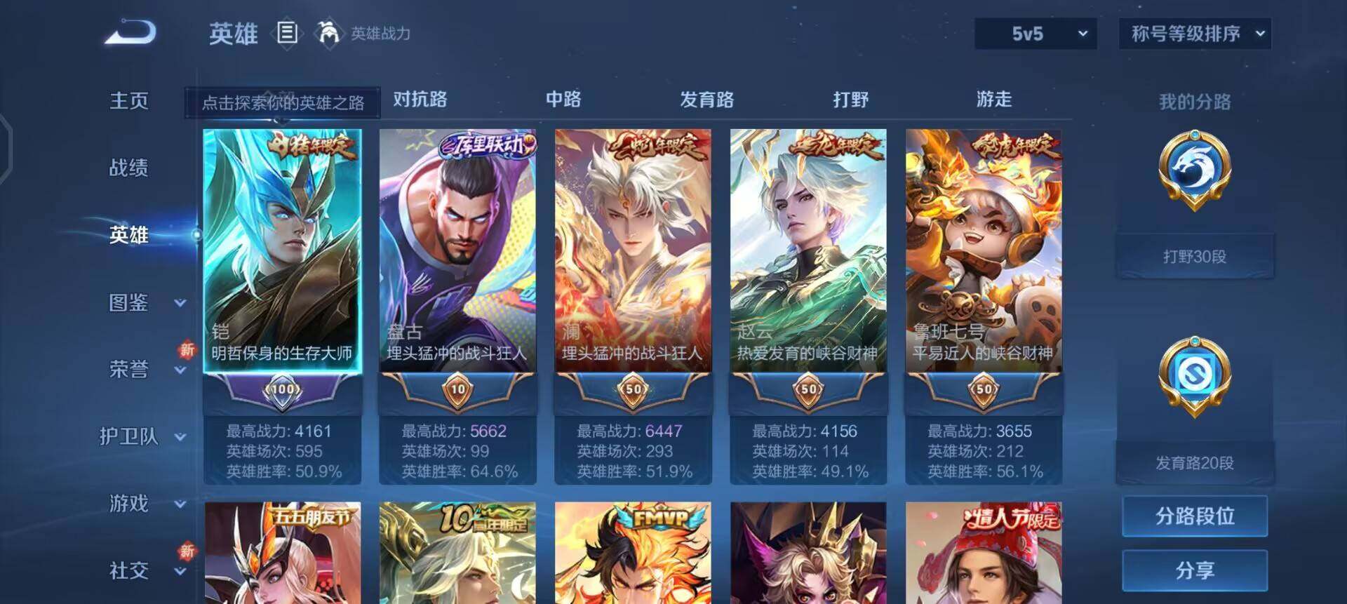 WZQM3471290王者荣耀账号详情图14