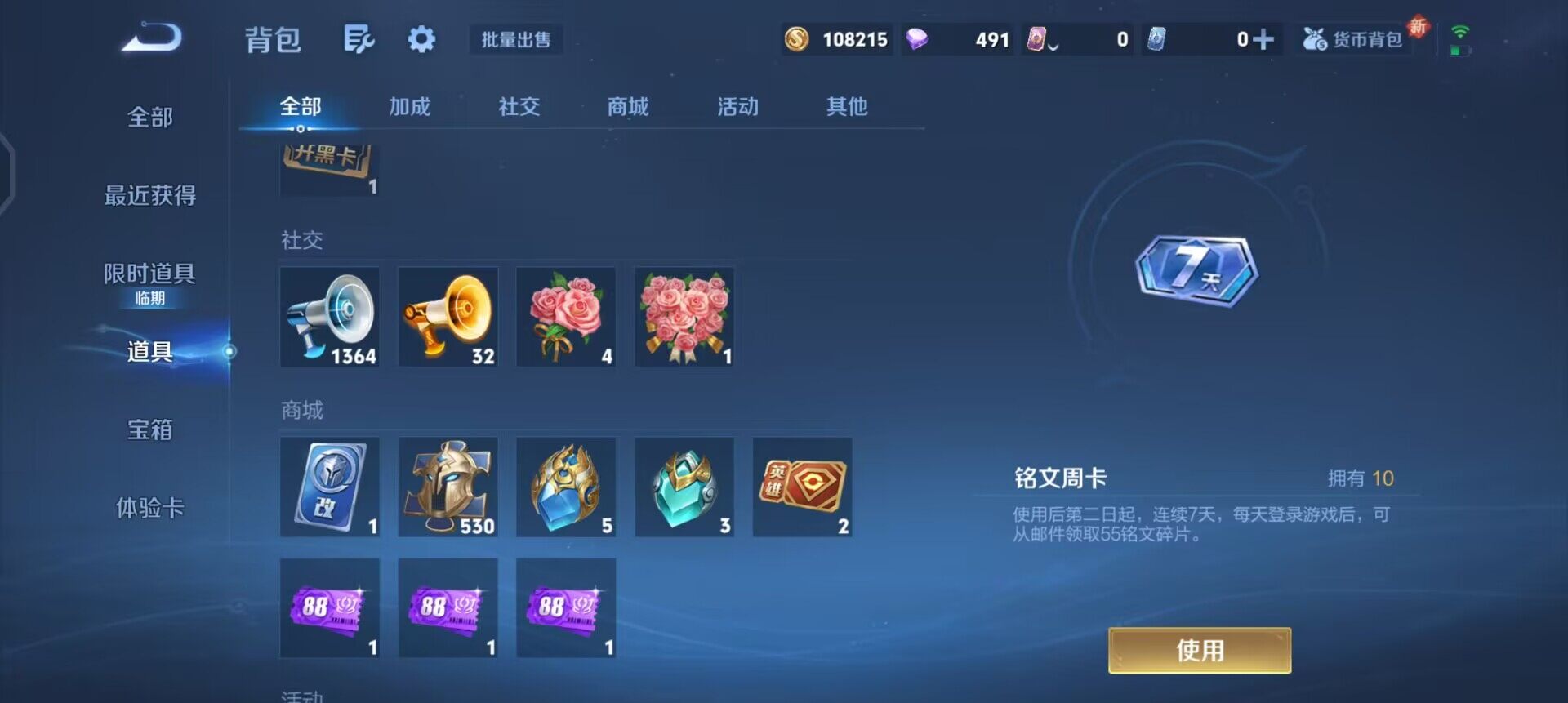 WZQM3471290王者荣耀账号详情图15