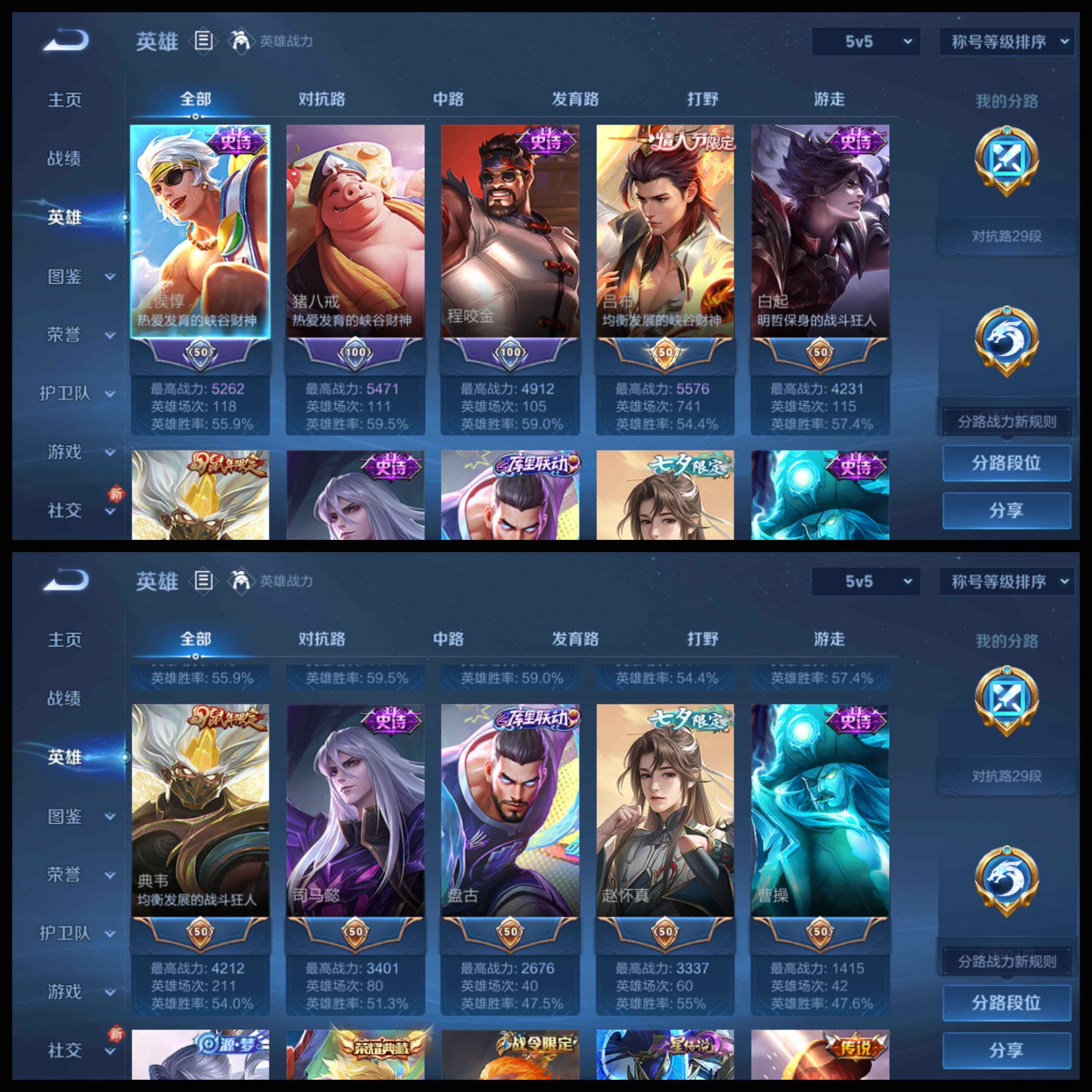 WZCMW3463510王者荣耀账号详情图30 WZCMW3463510王者荣耀账号详情图30