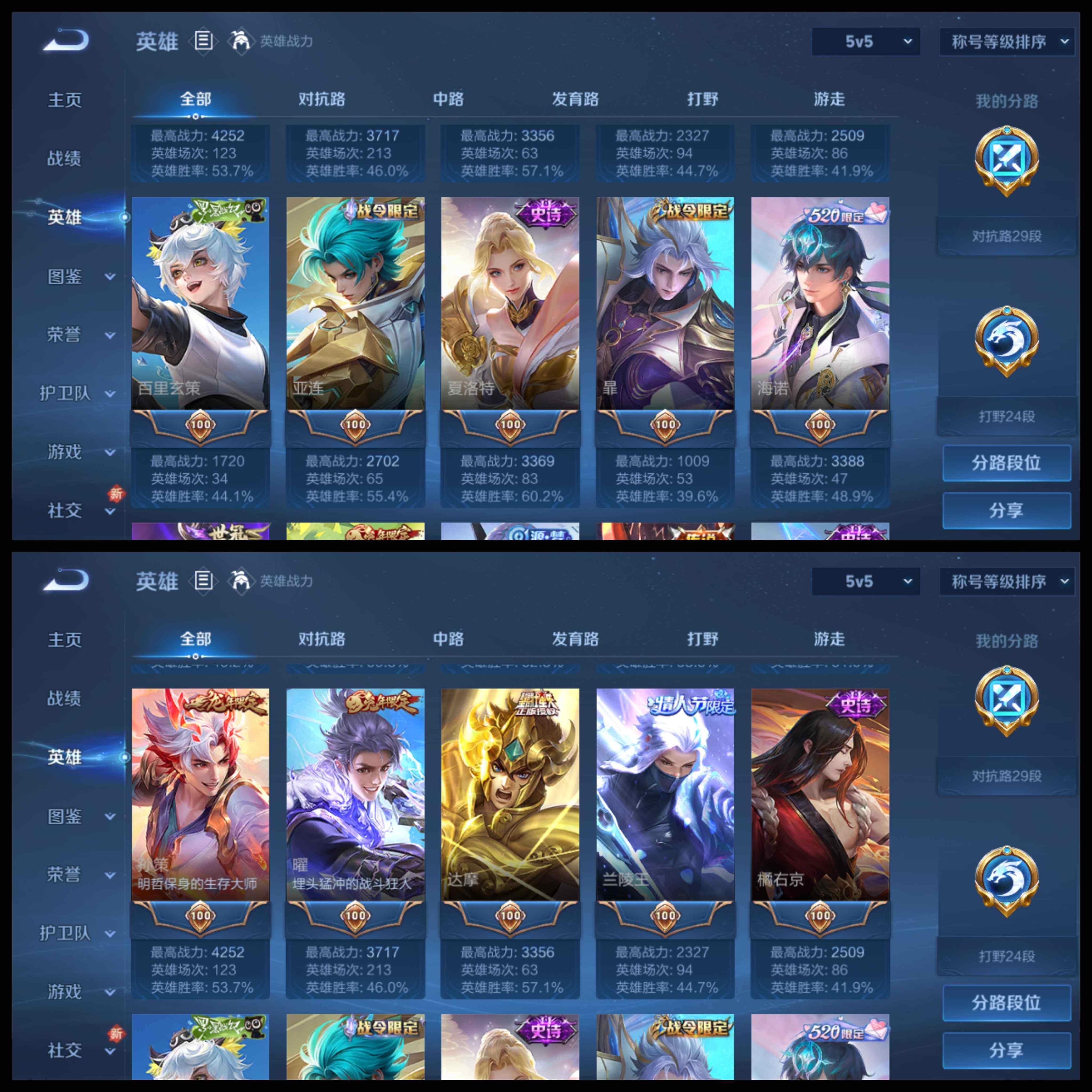 WZCMW3463510王者荣耀账号详情图12 WZCMW3463510王者荣耀账号详情图12