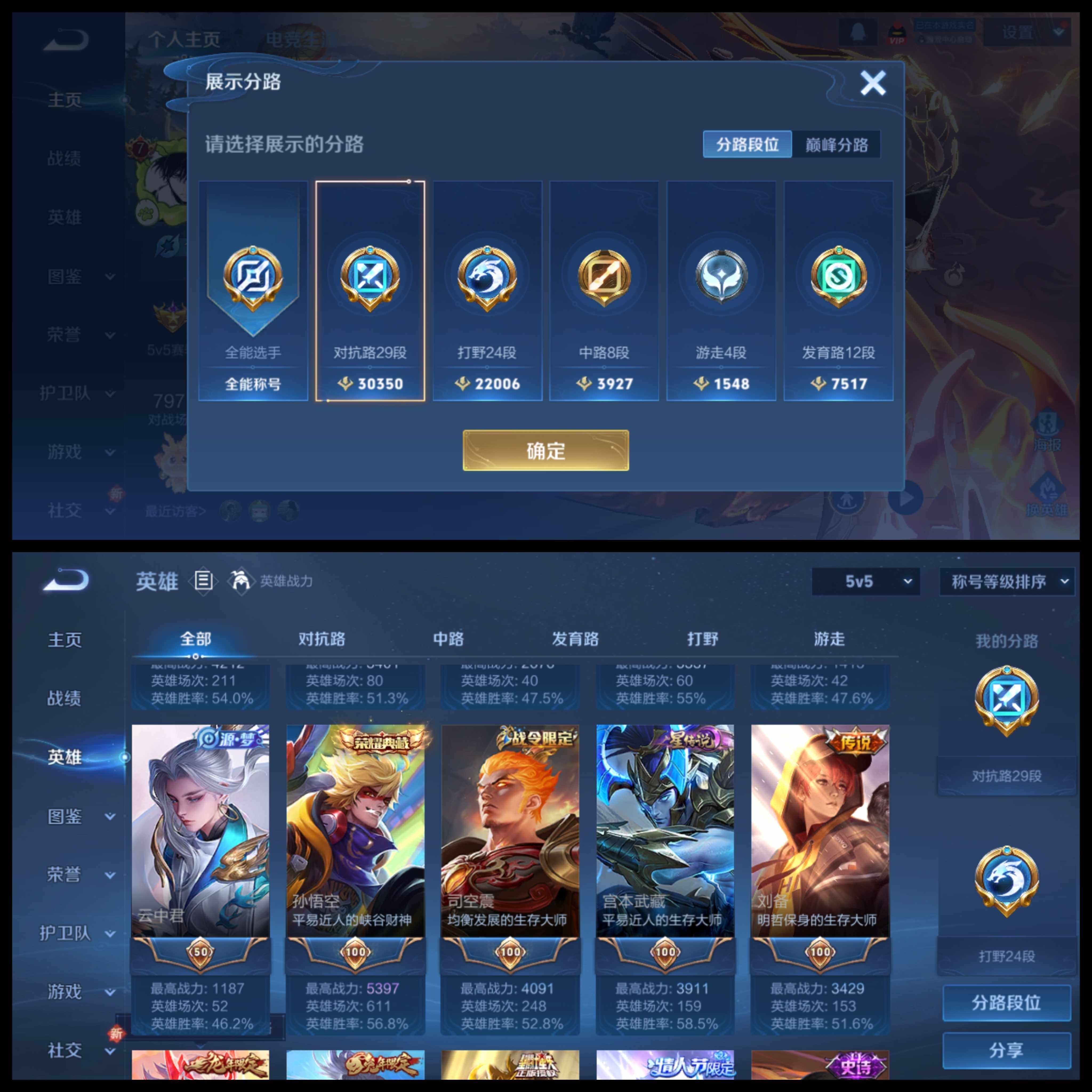 WZCMW3463510王者荣耀账号详情图10 WZCMW3463510王者荣耀账号详情图10