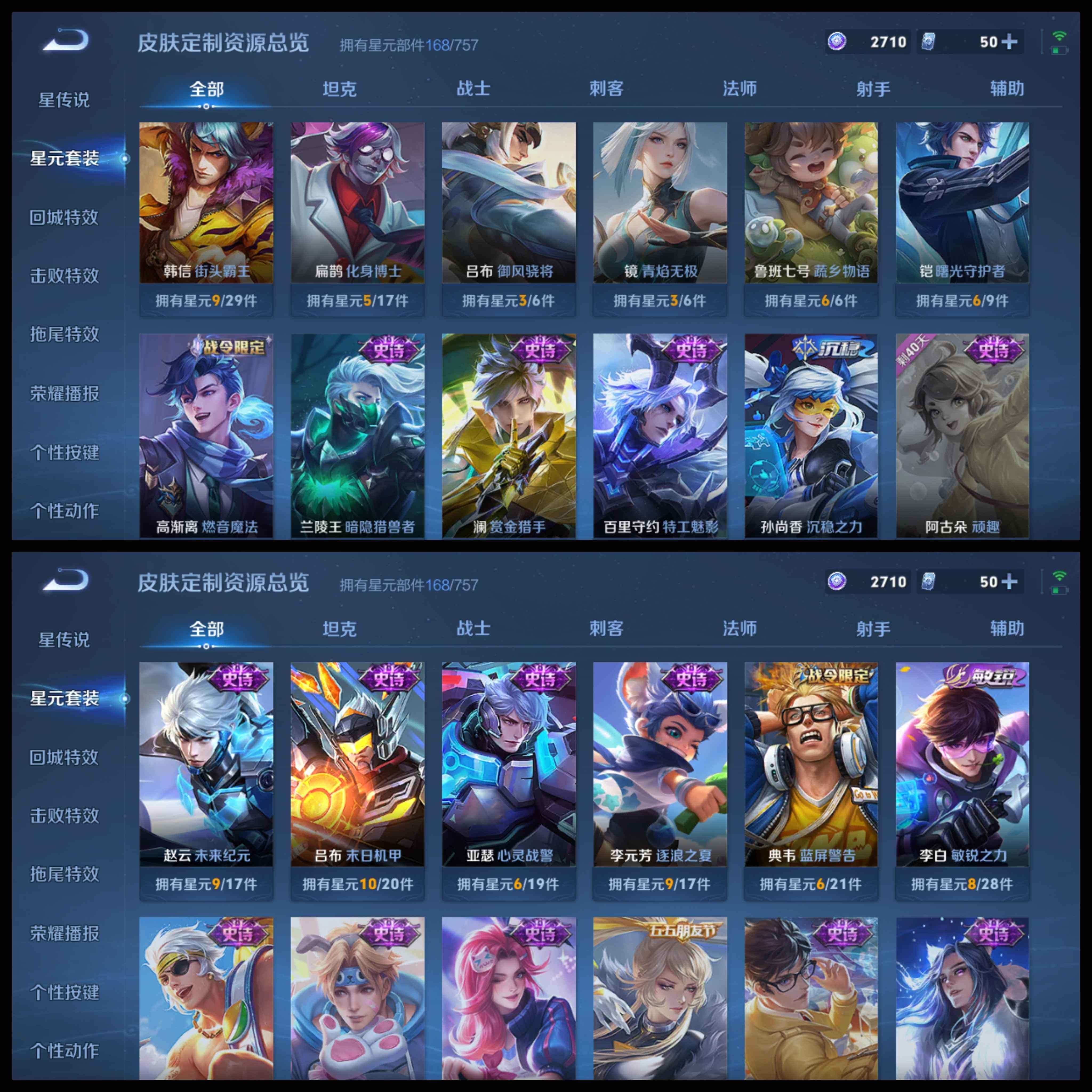 WZCMW3463510王者荣耀账号详情图31 WZCMW3463510王者荣耀账号详情图31