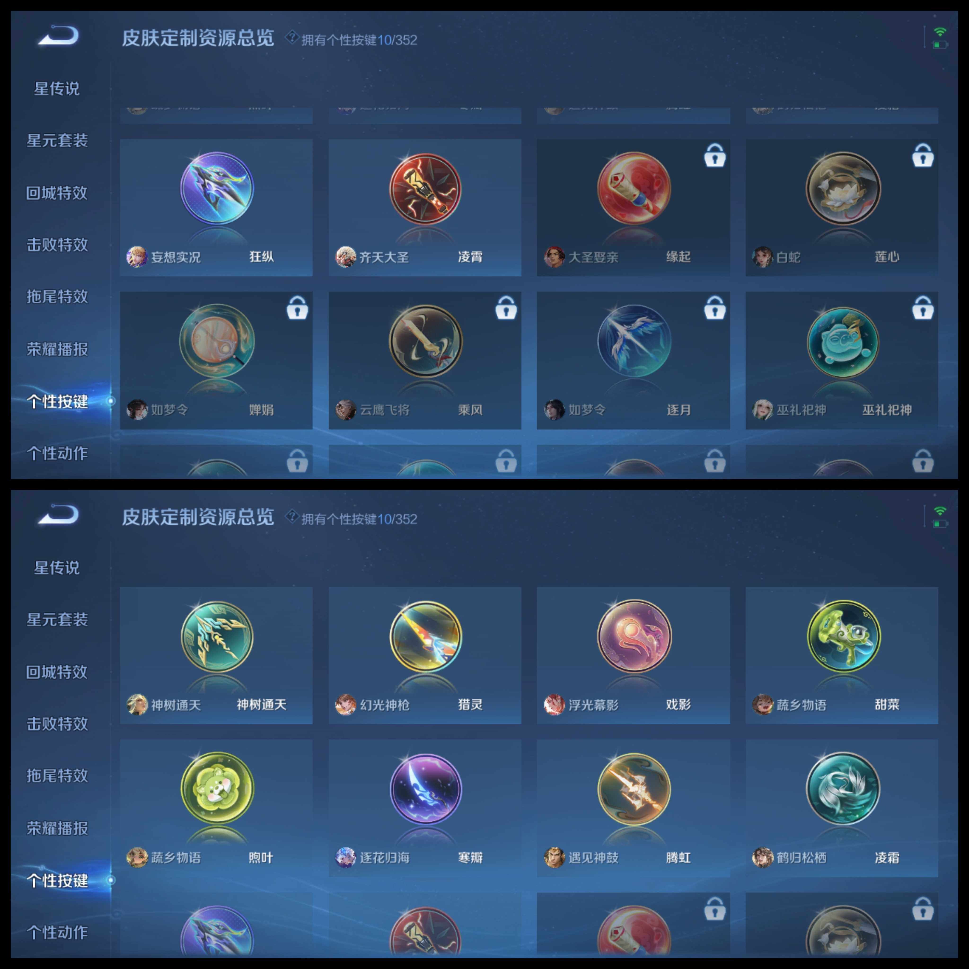 WZCMW3463510王者荣耀账号详情图11 WZCMW3463510王者荣耀账号详情图11