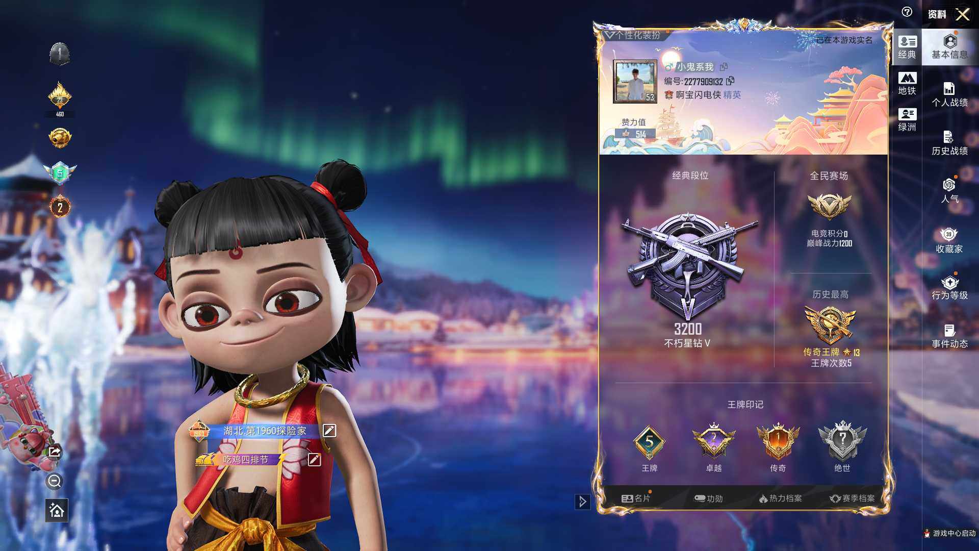 HPQM3446777和平精英账号详情图7