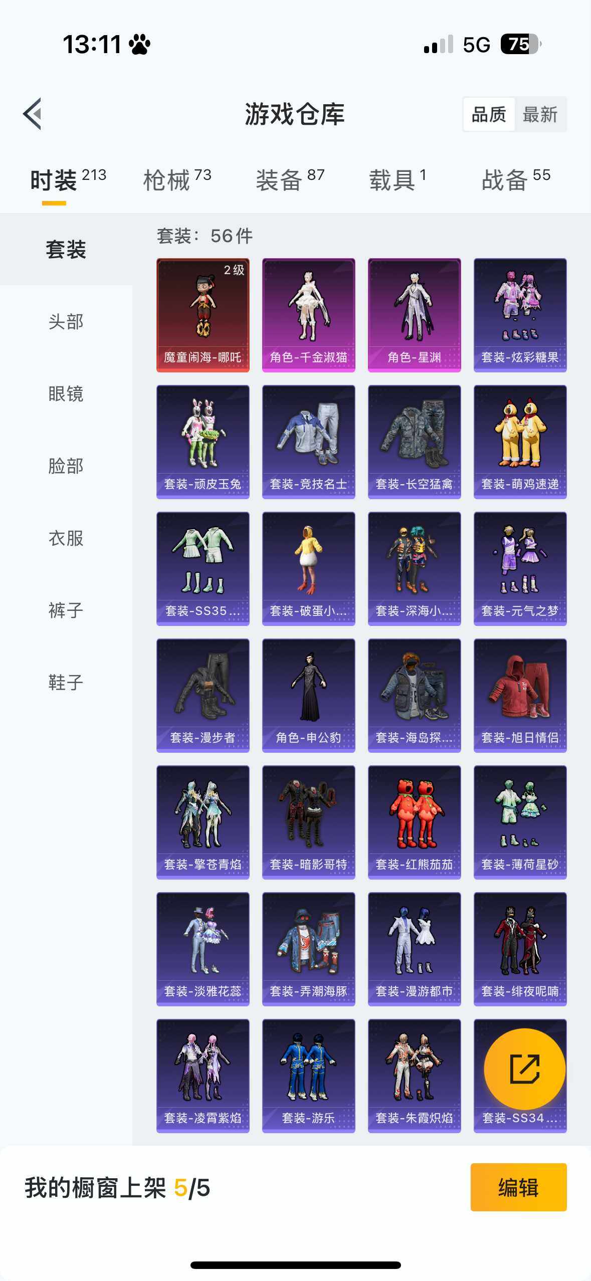 HPQM3446777和平精英账号详情图10