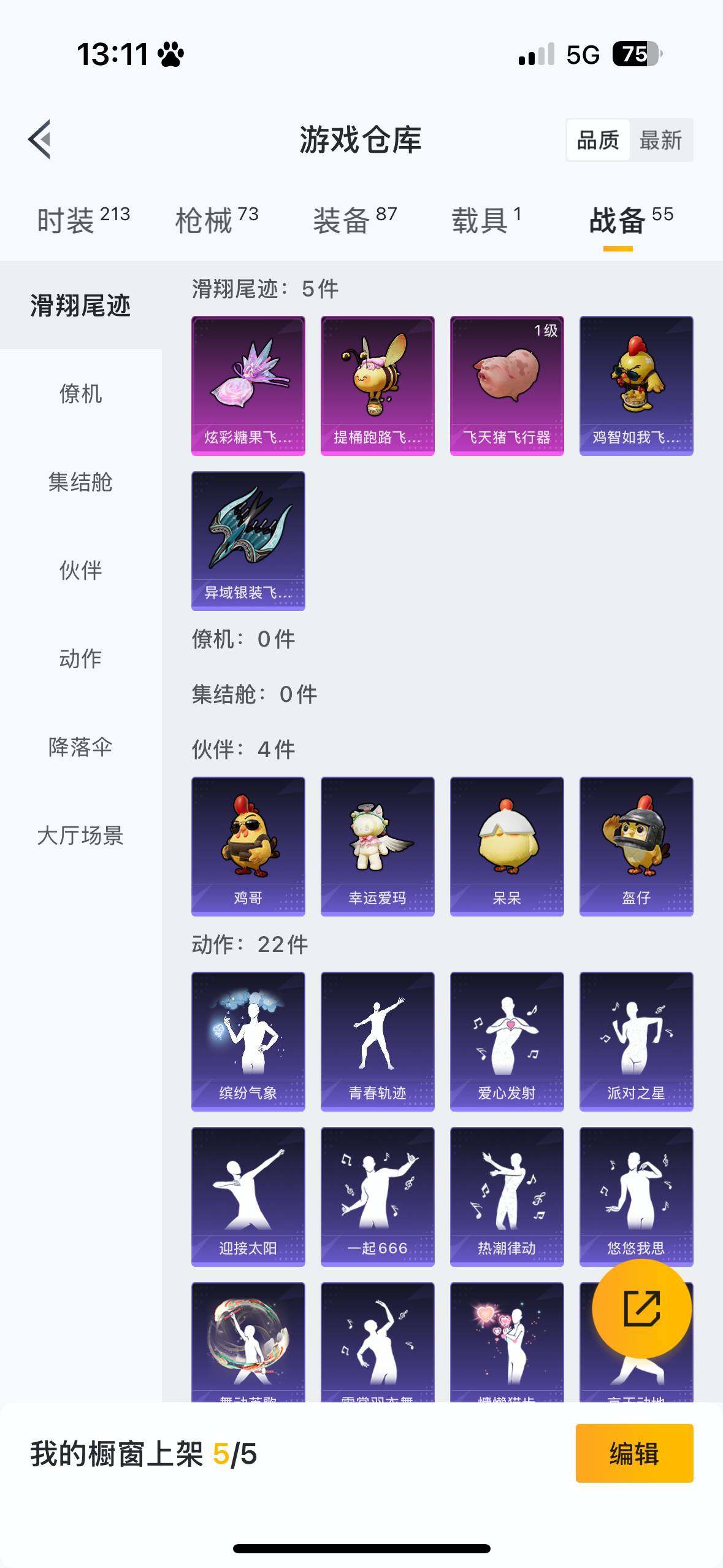 HPQM3446777和平精英账号详情图15