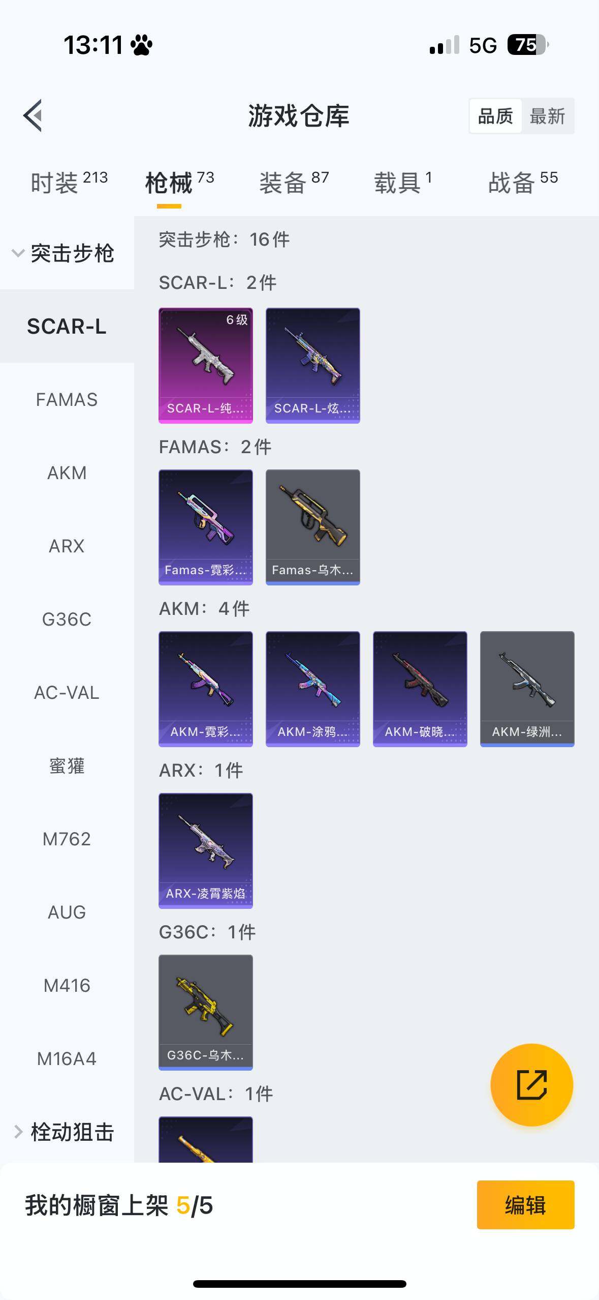 HPQM3446777和平精英账号详情图11