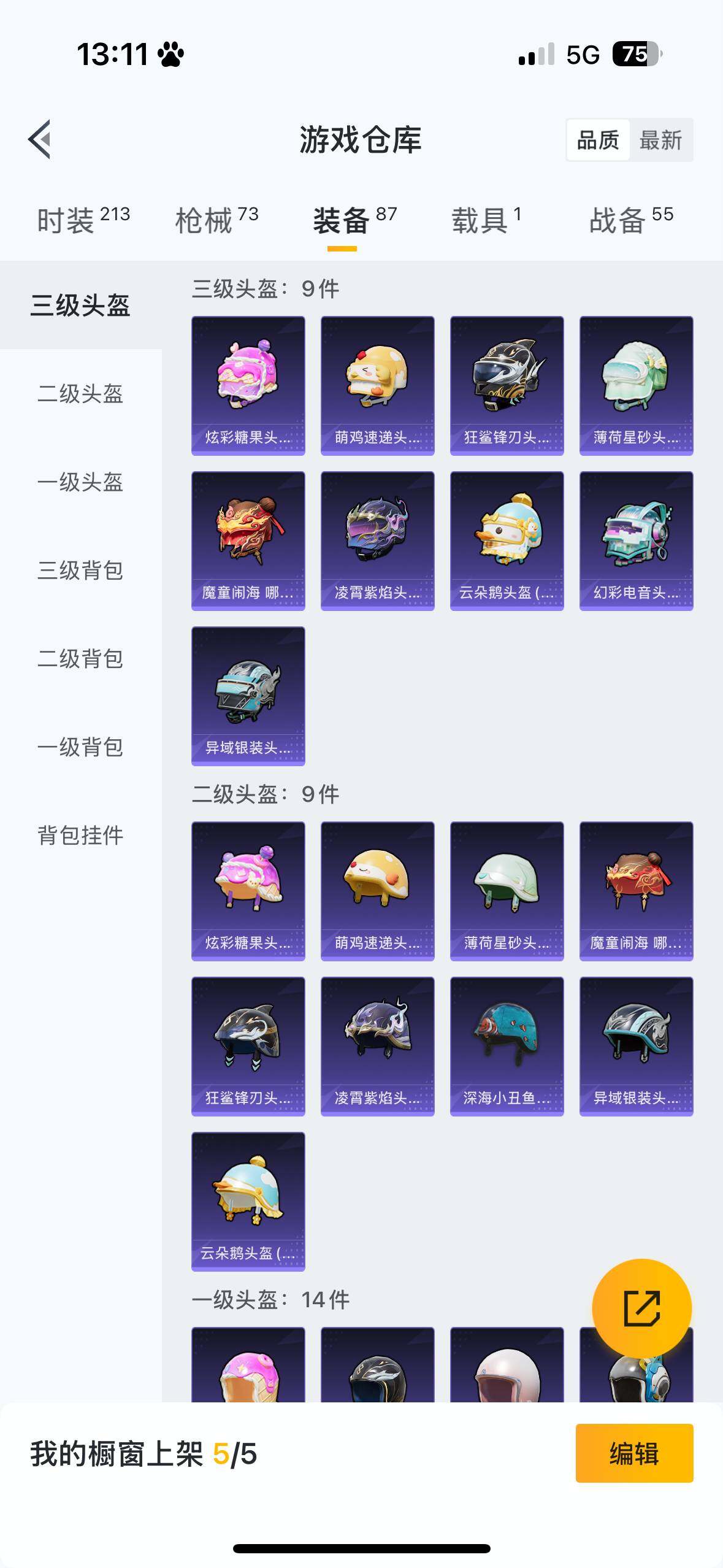 HPQM3446777和平精英账号详情图12