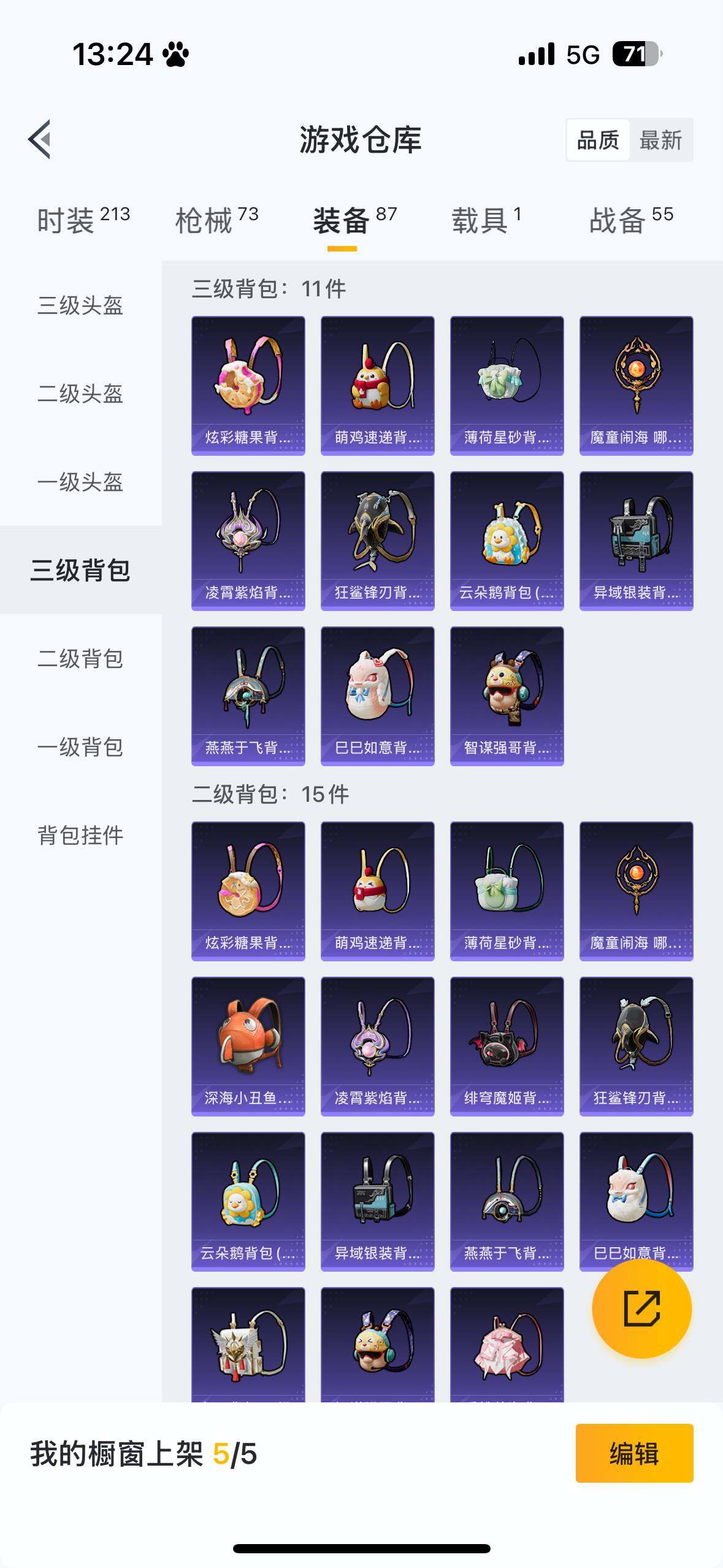 HPQM3446777和平精英账号详情图13