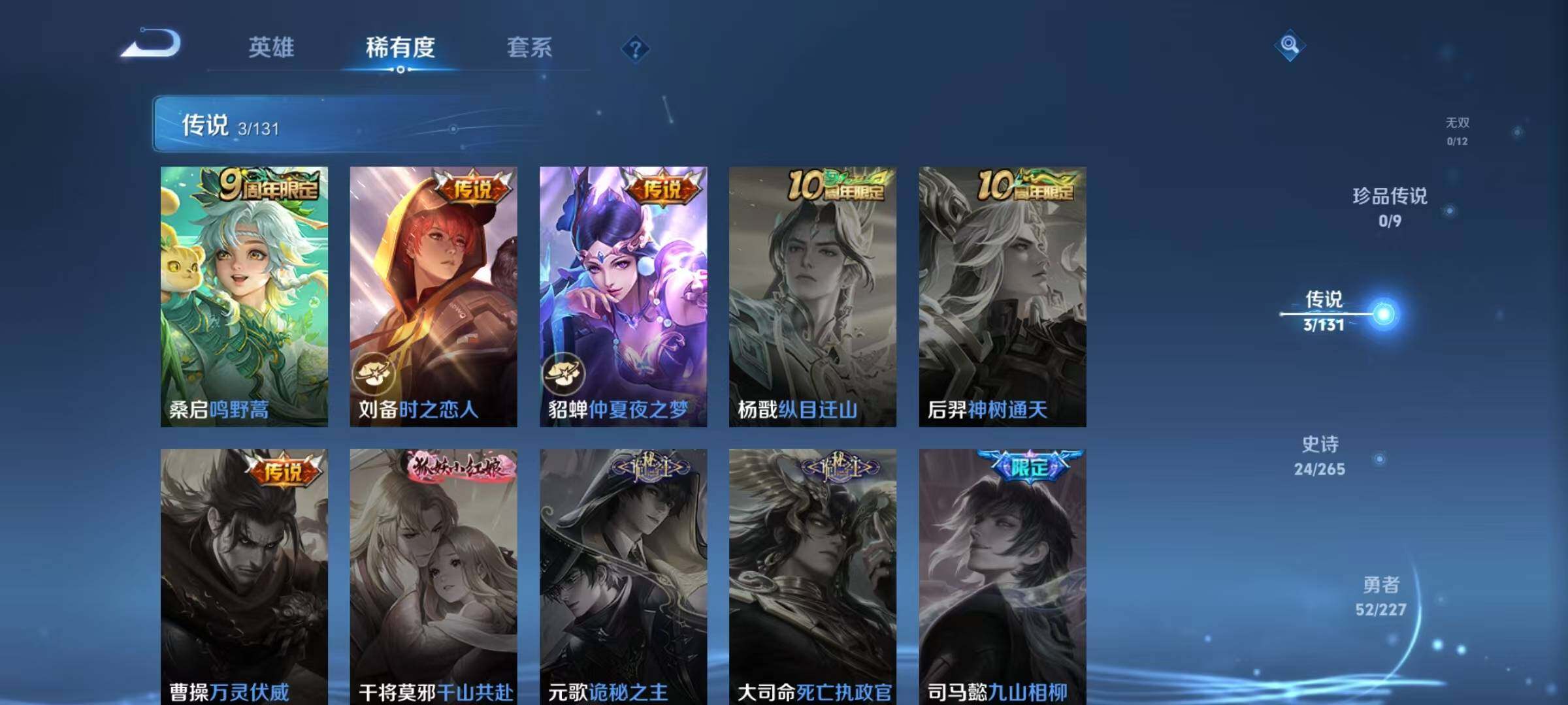 WZJZ3472160王者荣耀账号详情图9