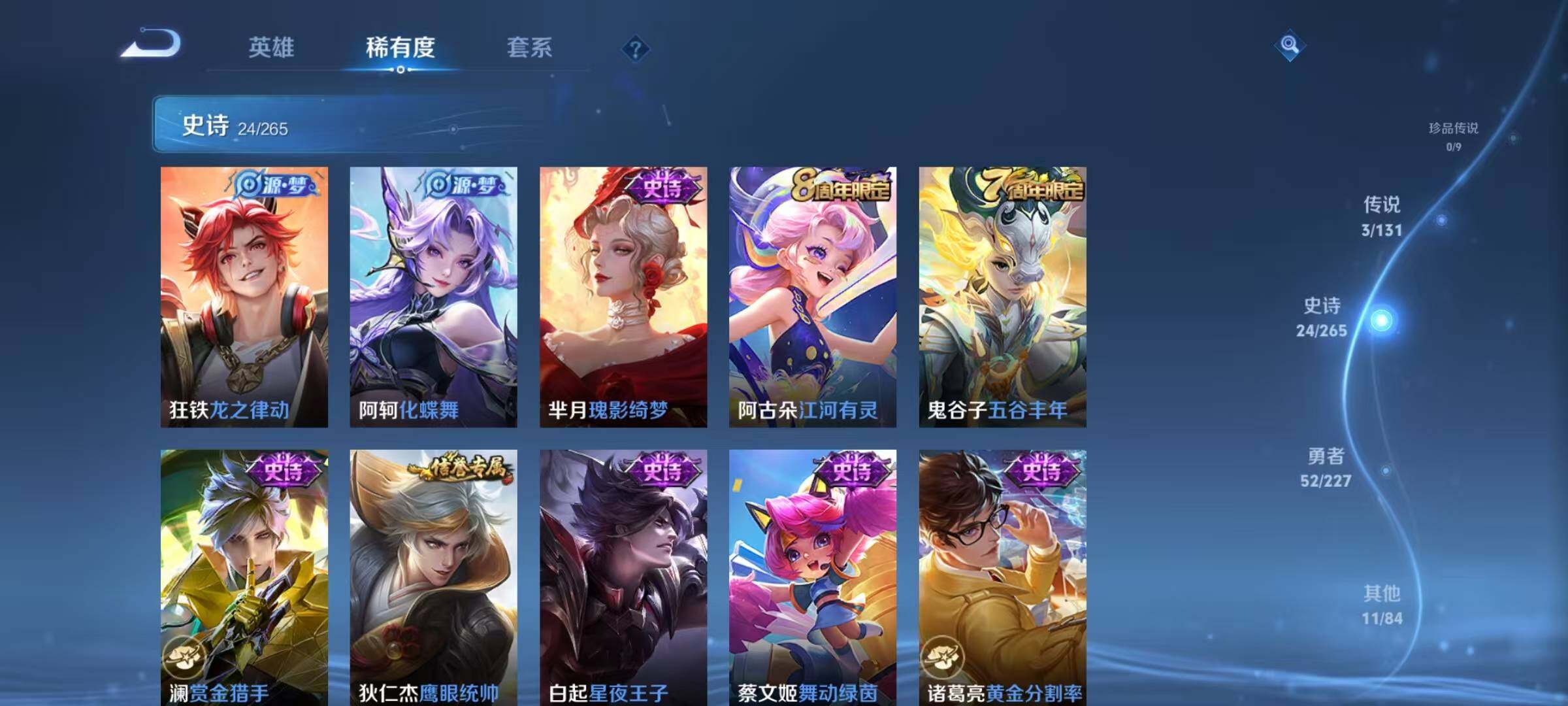 WZJZ3472160王者荣耀账号详情图10