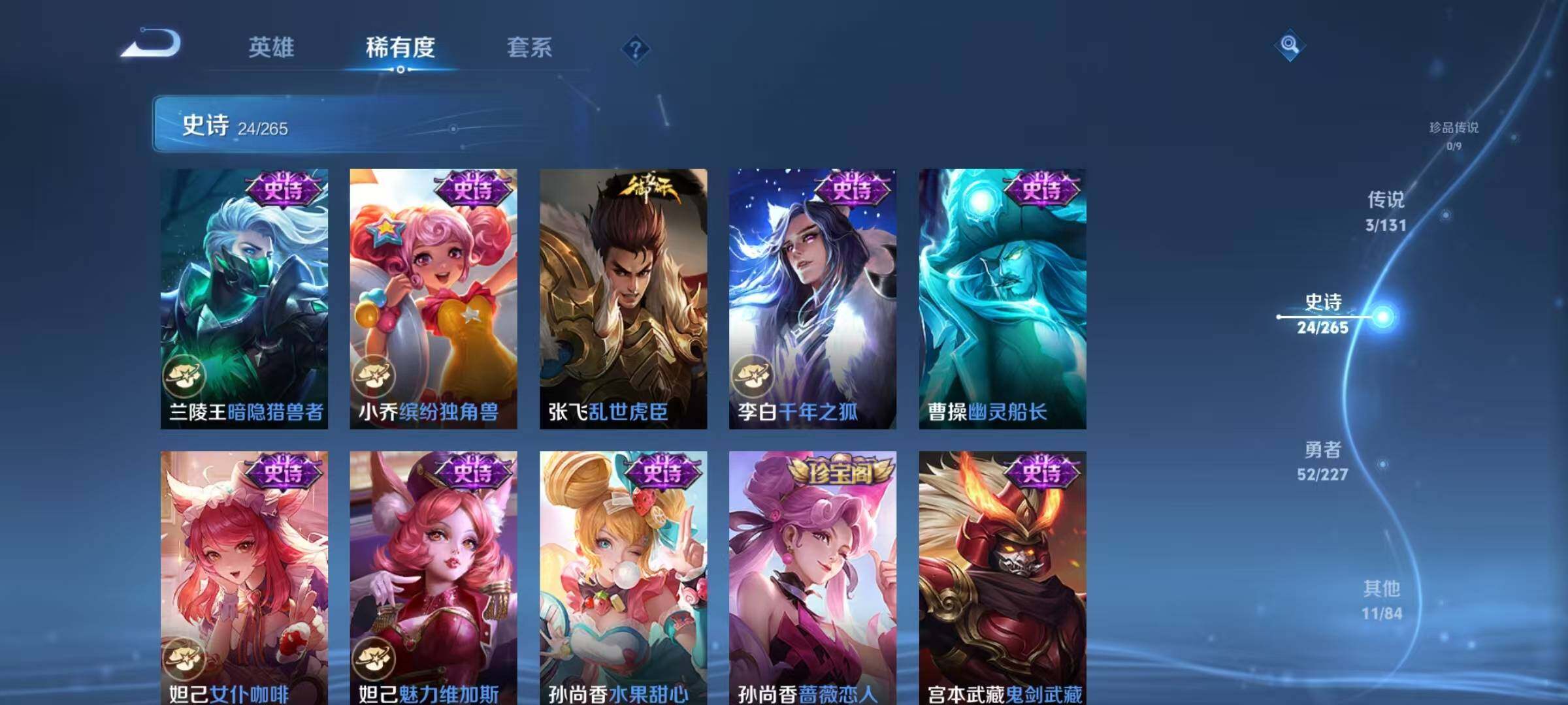 WZJZ3472160王者荣耀账号详情图11