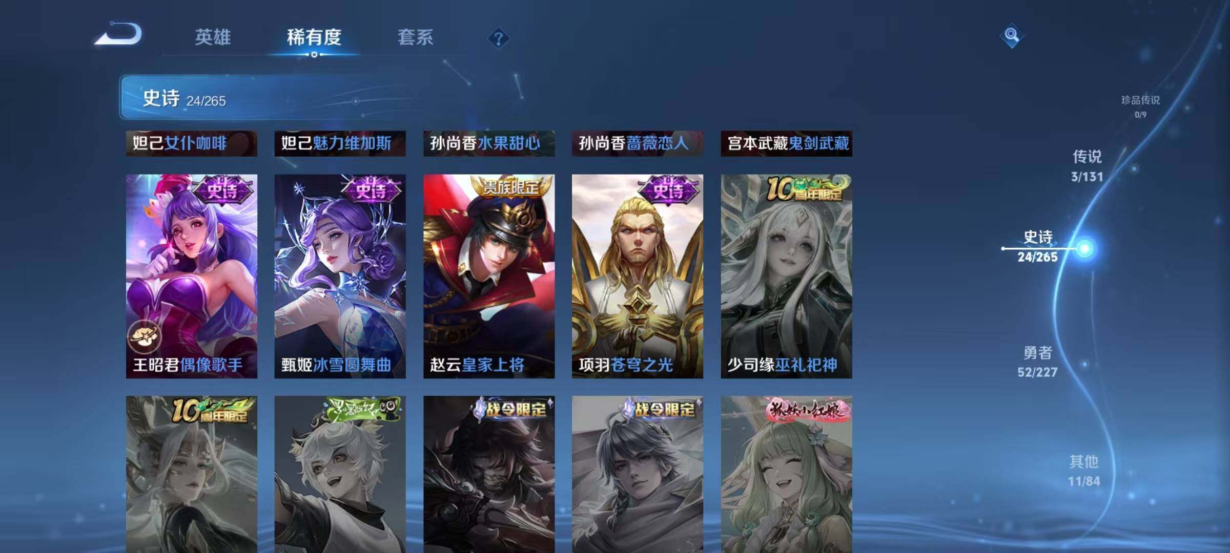 WZJZ3472160王者荣耀账号详情图12