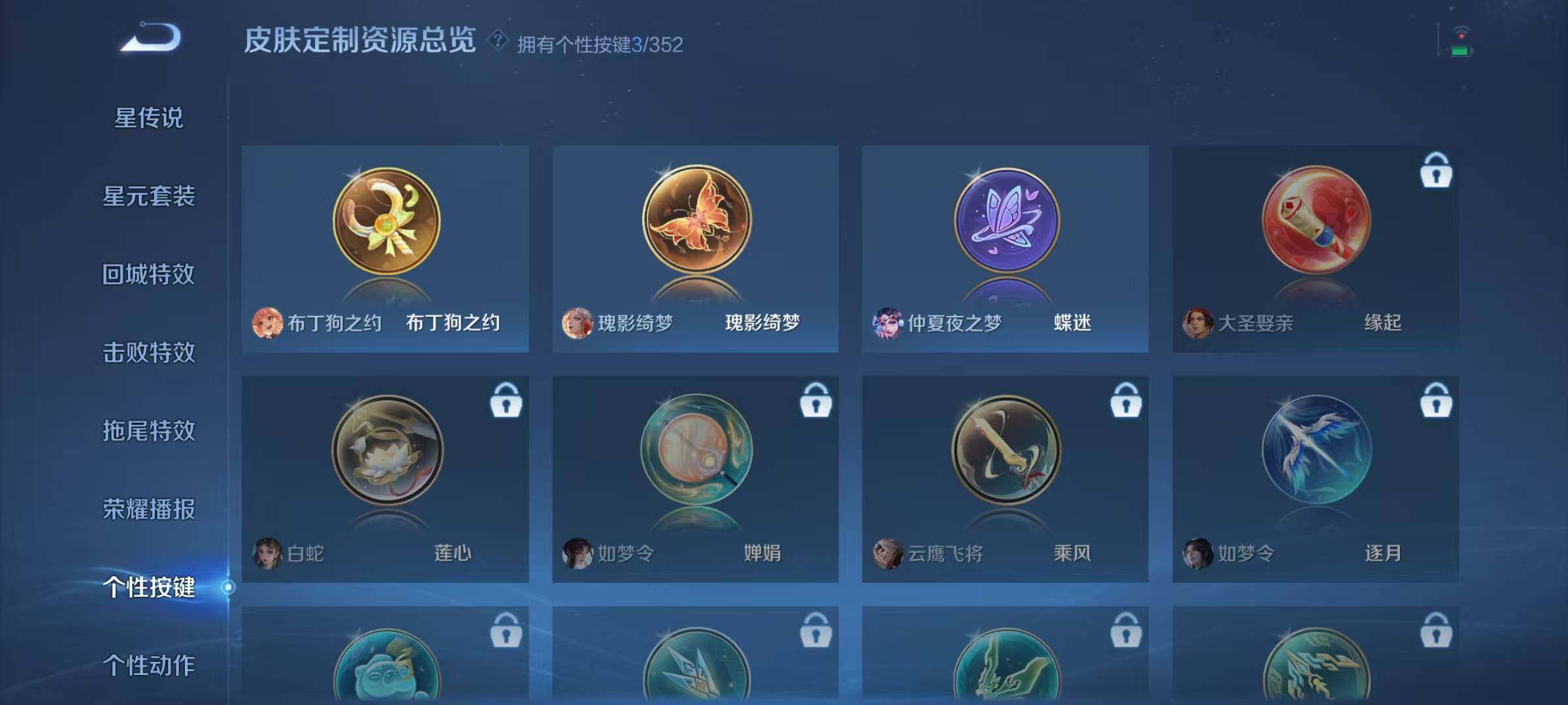 WZJZ3472160王者荣耀账号详情图13