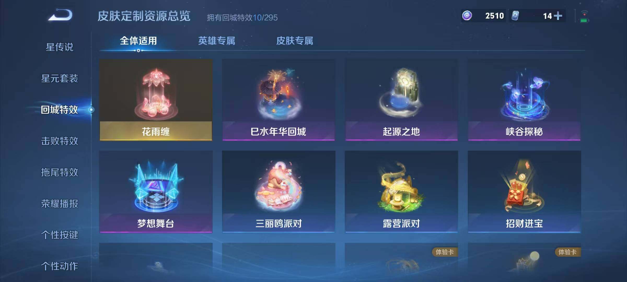 WZJZ3472160王者荣耀账号详情图14