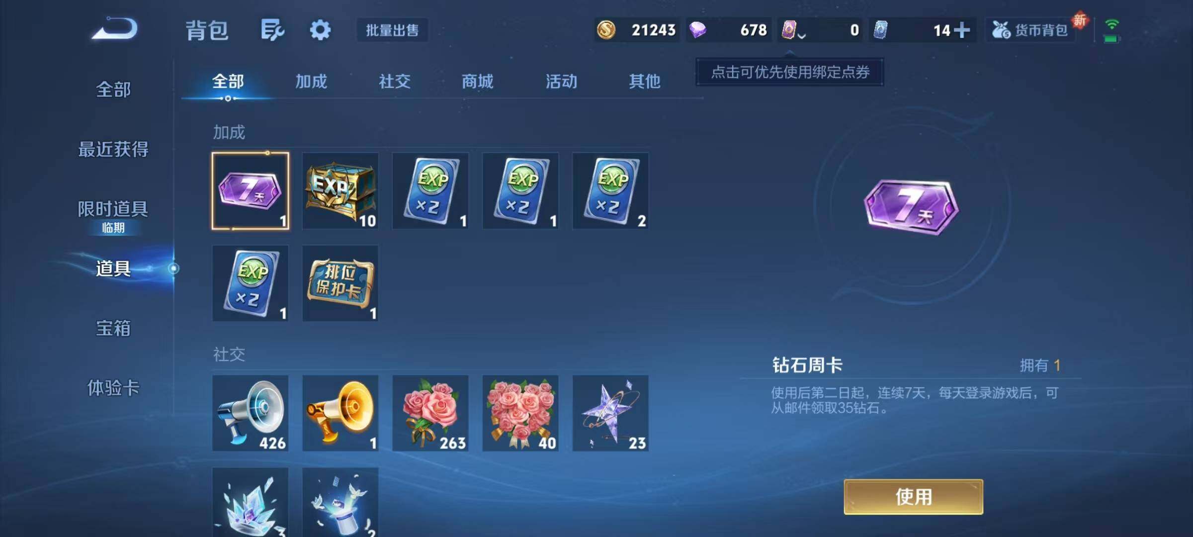 WZJZ3472160王者荣耀账号详情图15