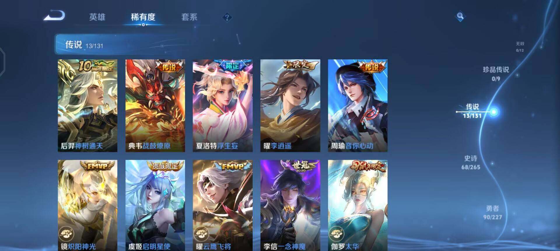 WZQM3469568王者荣耀账号详情图5