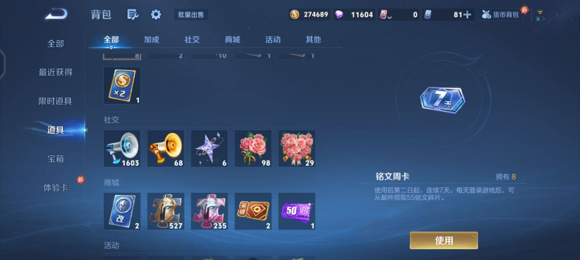 WZQM3469568王者荣耀账号详情图8