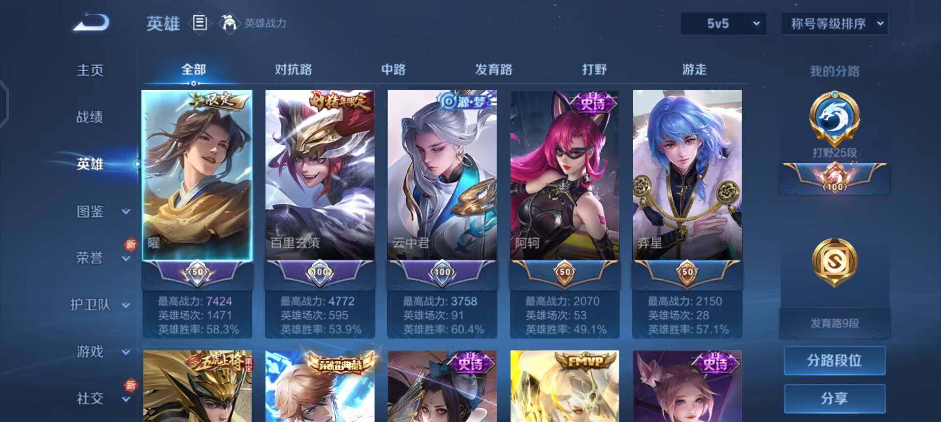 WZQM3469568王者荣耀账号详情图10