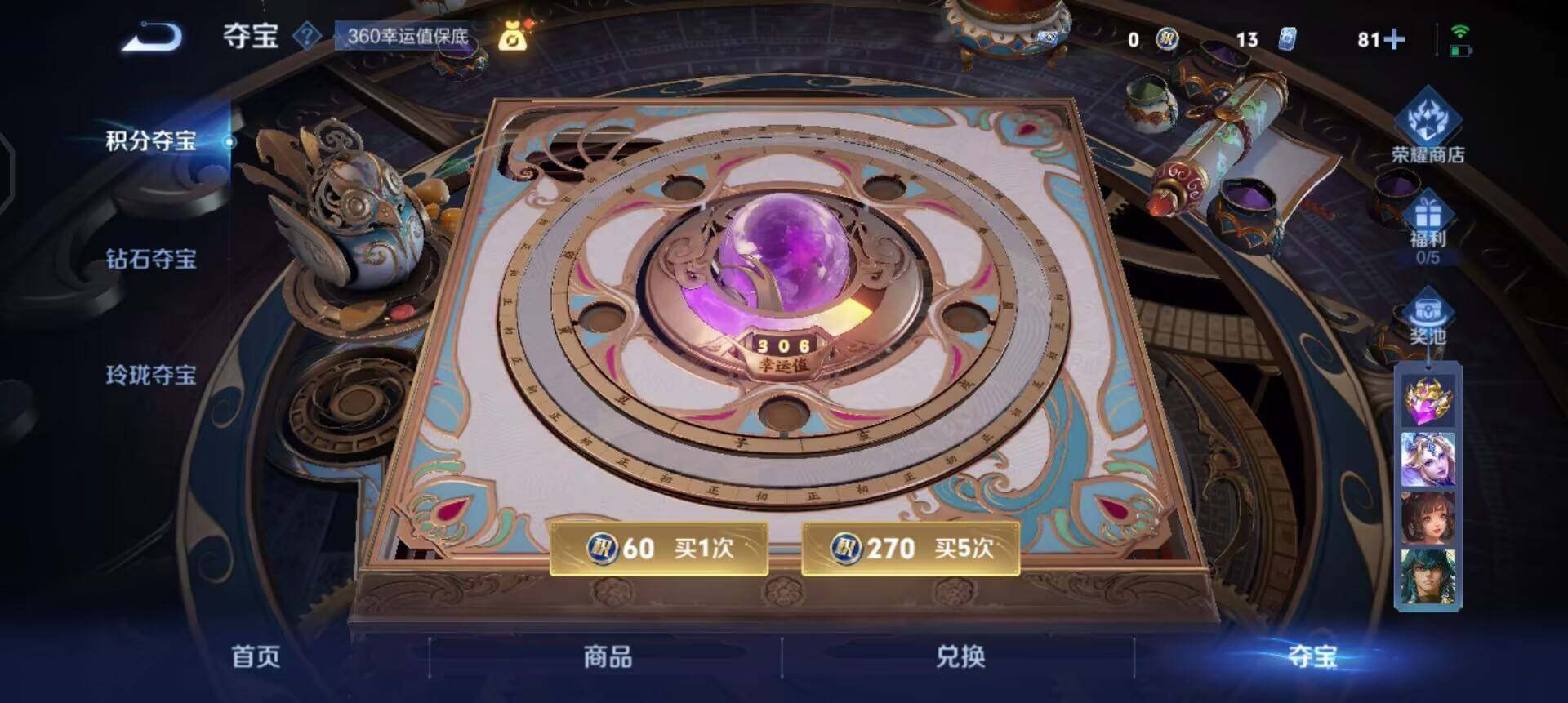 WZQM3469568王者荣耀账号详情图12